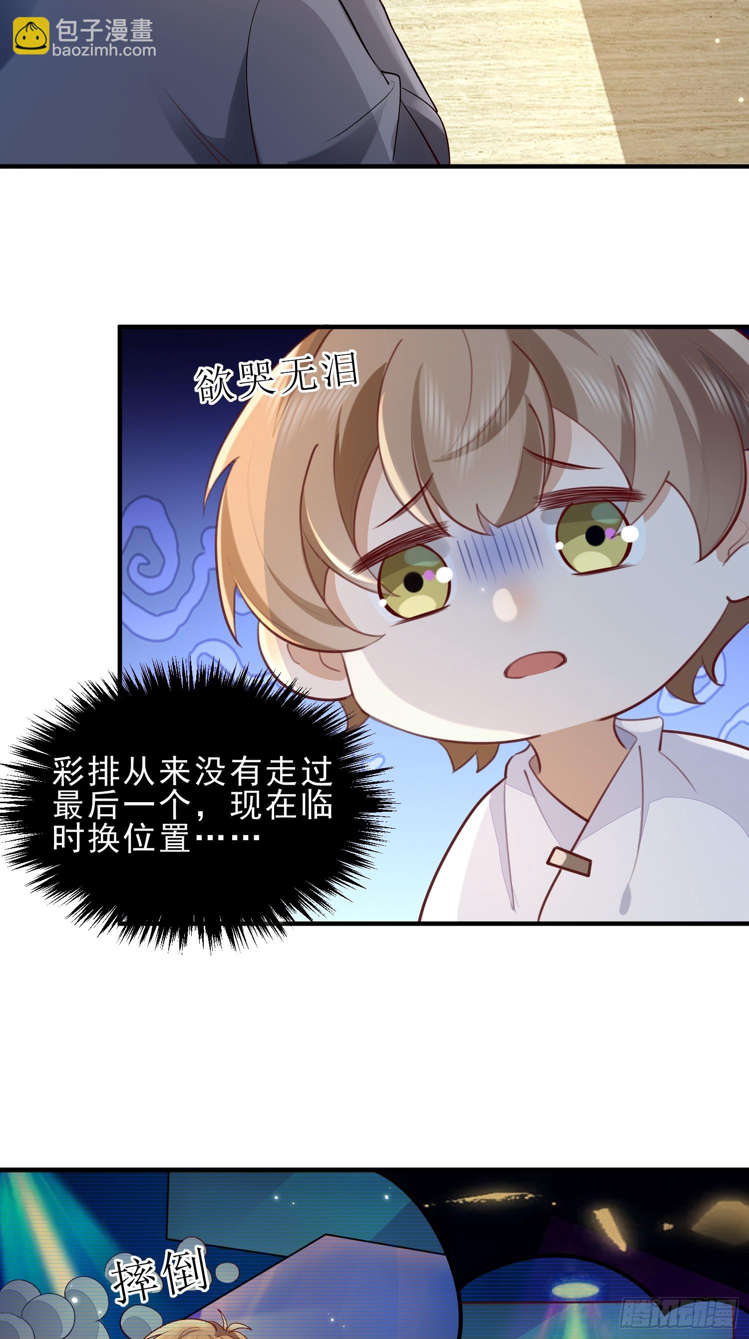 模王当道 - 54 先放过你 - 5