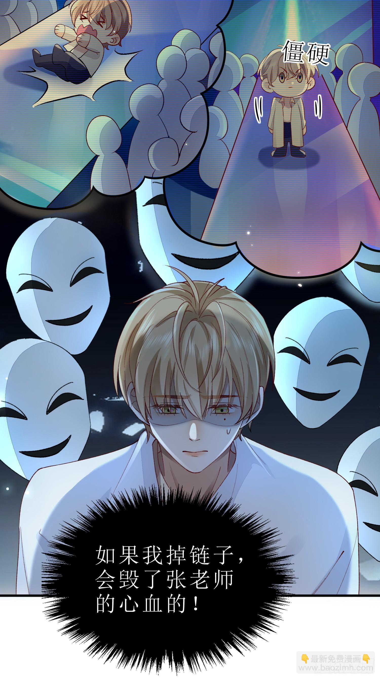 模王当道 - 54 先放过你 - 6