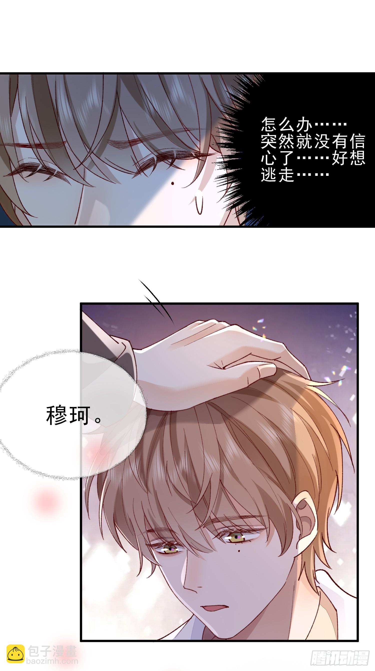 模王当道 - 54 先放过你 - 1