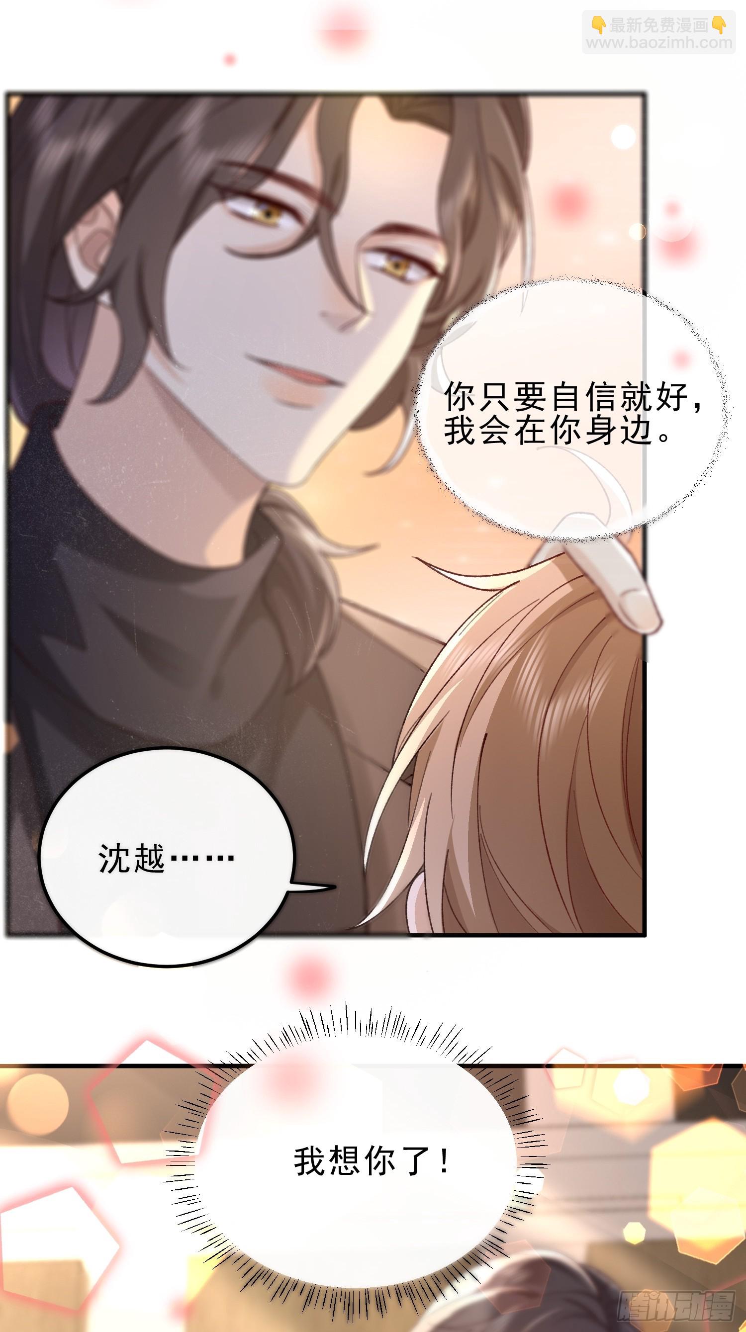 模王当道 - 54 先放过你 - 2