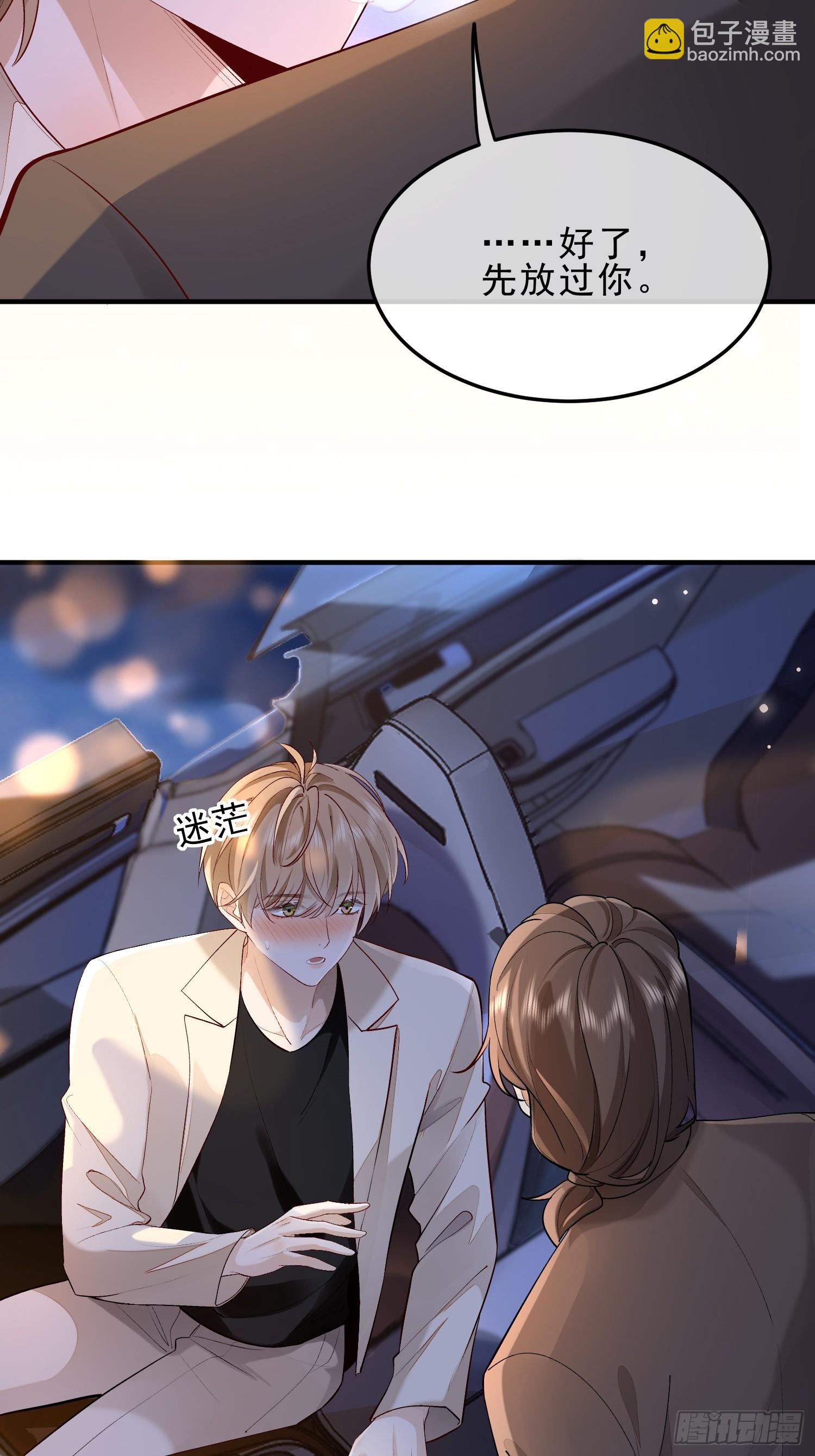 模王当道 - 54 先放过你 - 4