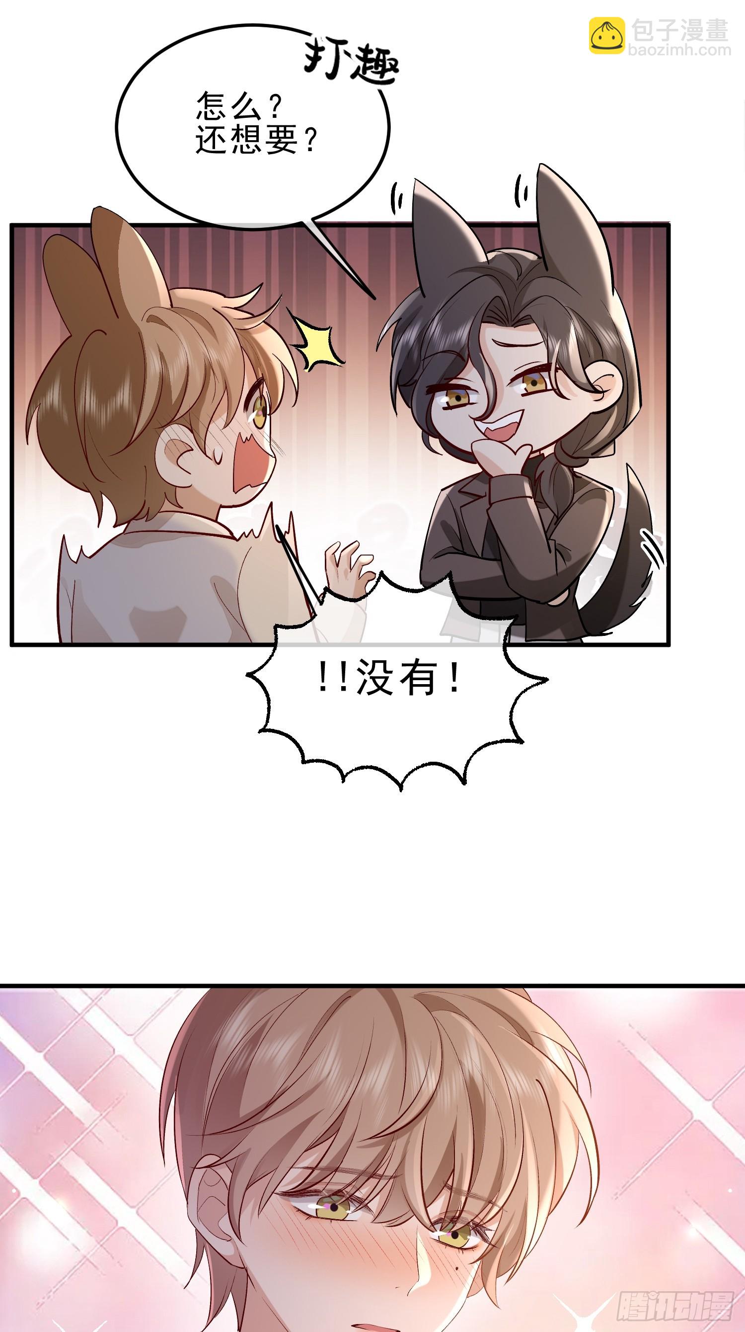 模王当道 - 54 先放过你 - 6