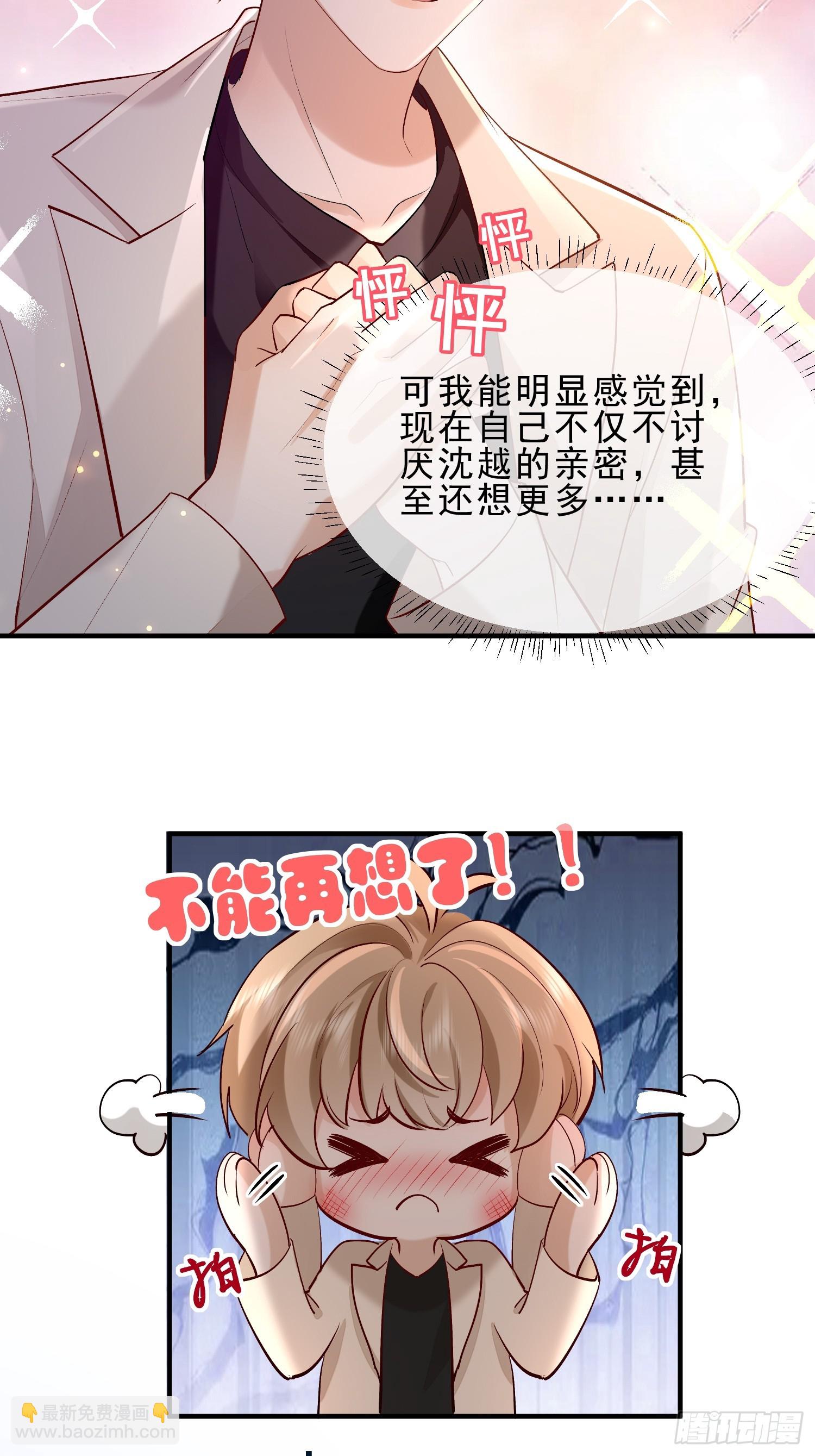 模王当道 - 54 先放过你 - 1