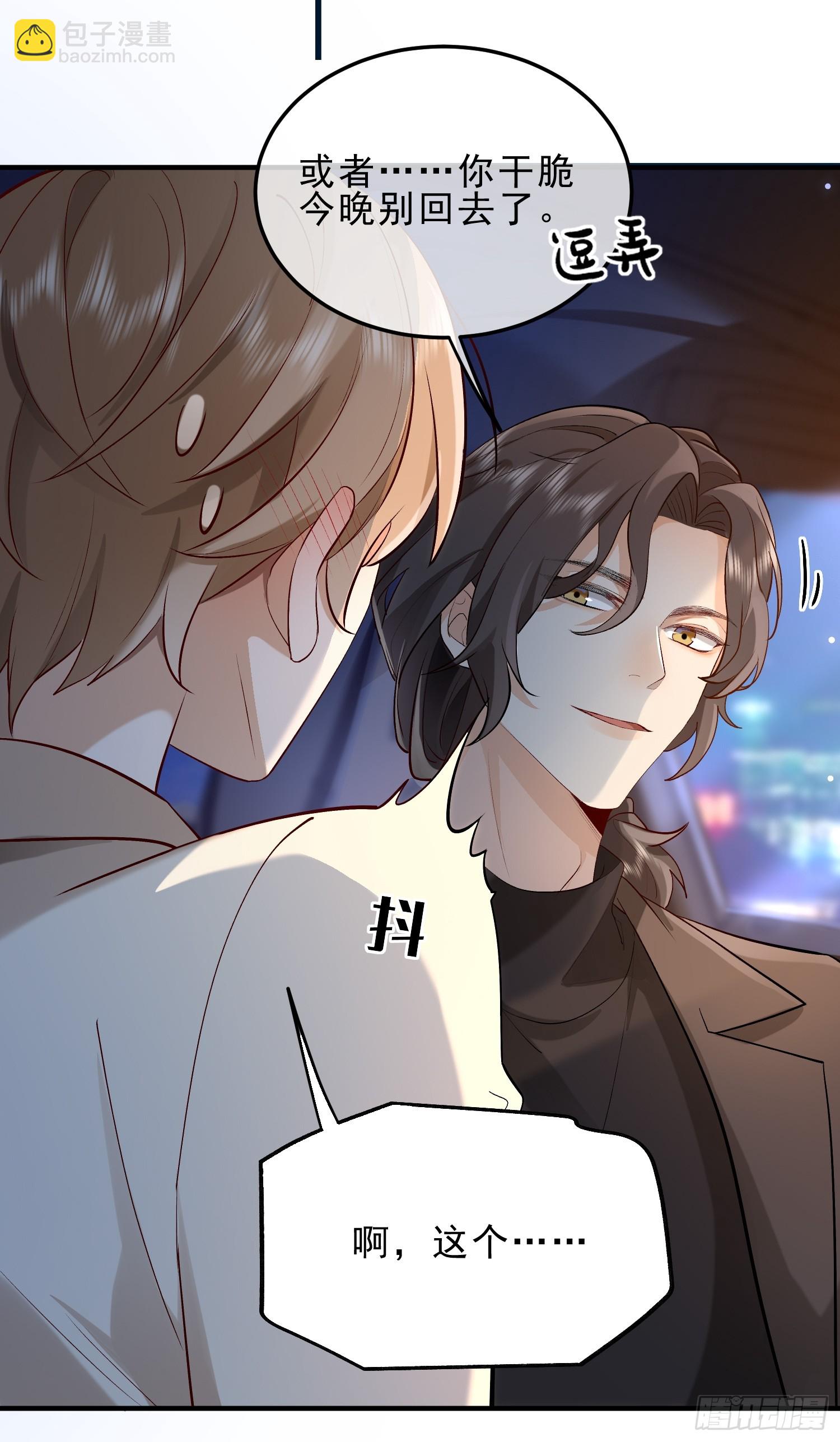 模王当道 - 54 先放过你 - 2