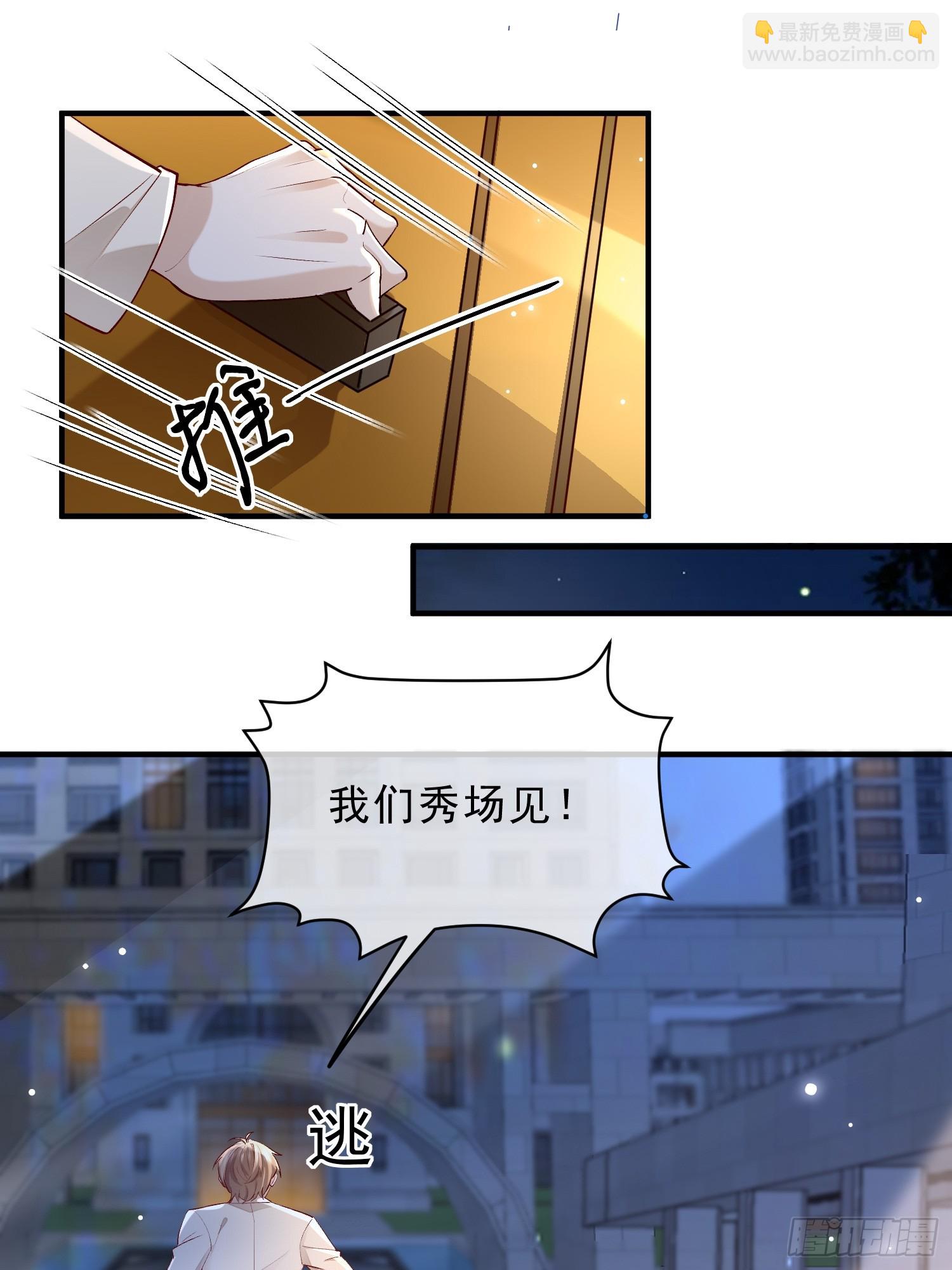 模王当道 - 54 先放过你 - 3