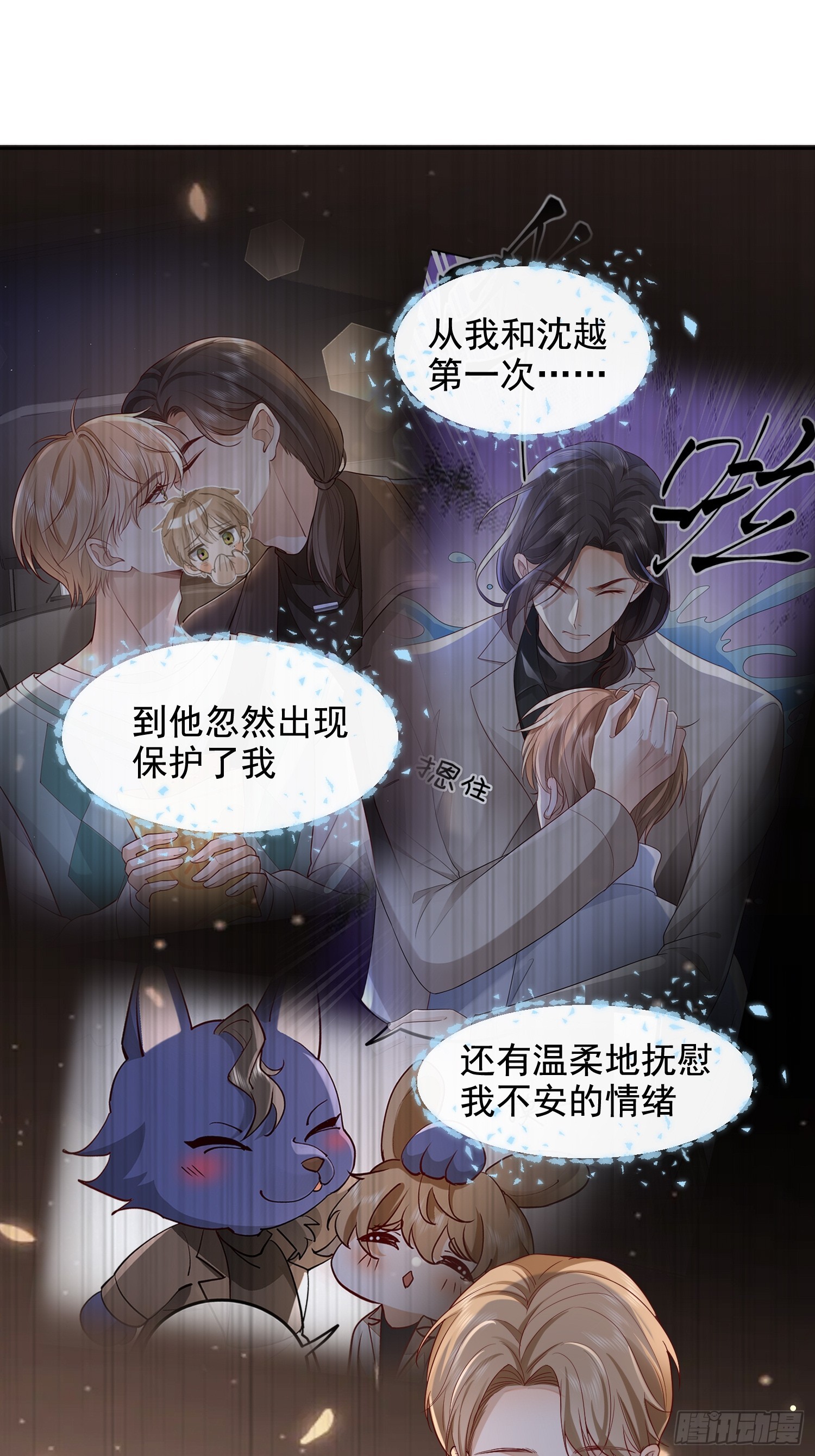 模王当道 - 56 晚安宝贝 - 1