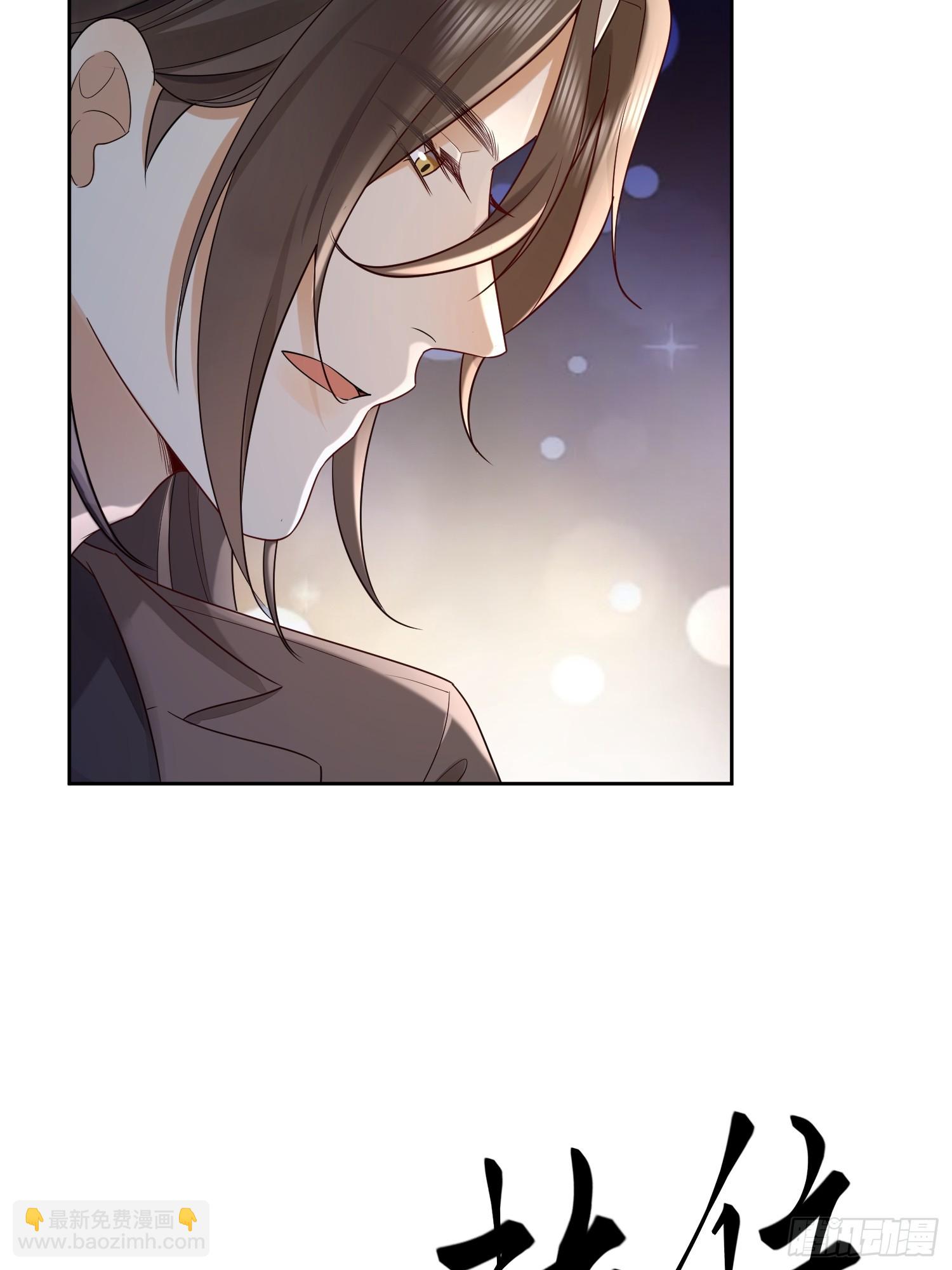 模王当道 - 56 晚安宝贝 - 4