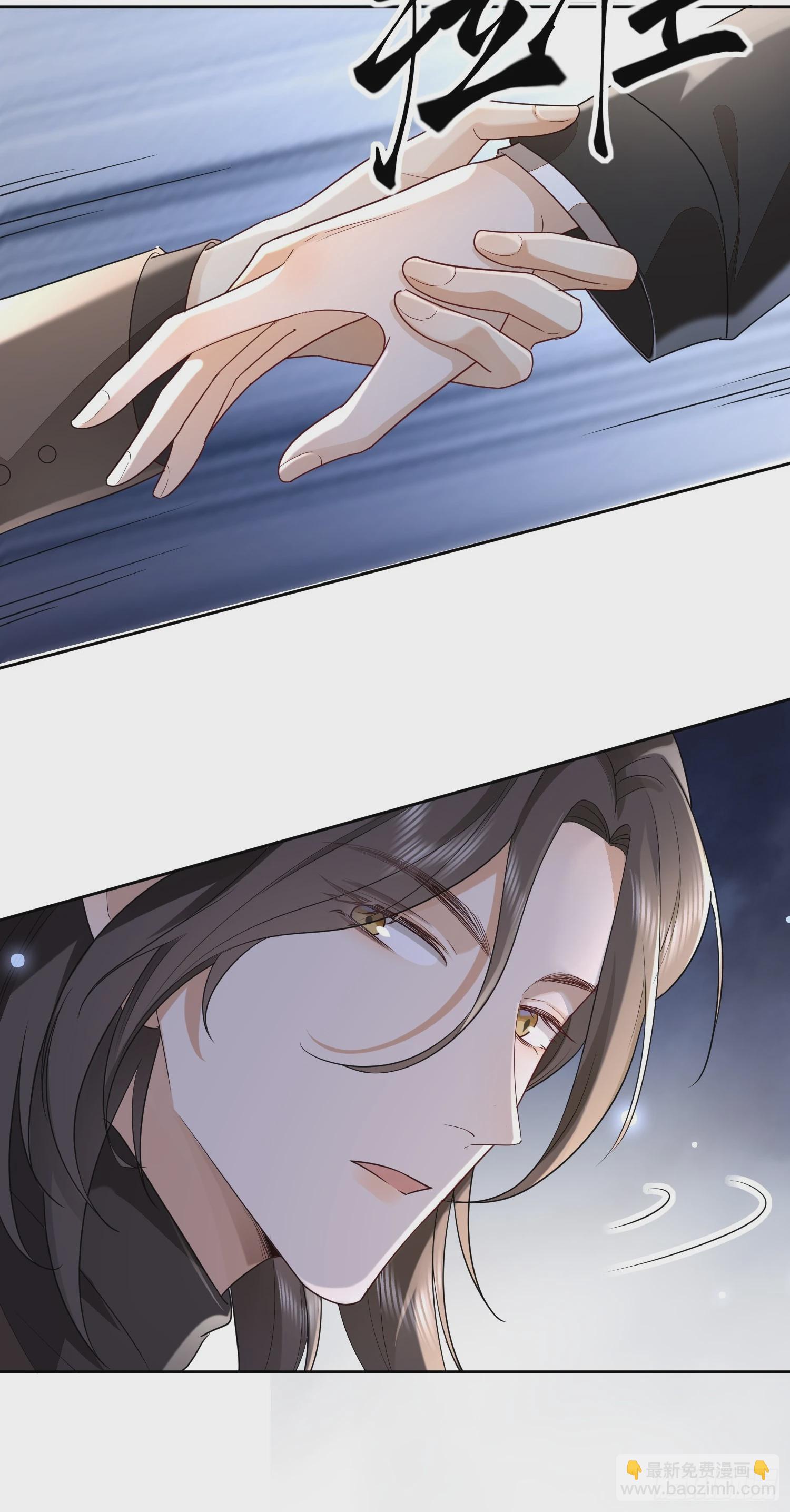 模王当道 - 56 晚安宝贝 - 5