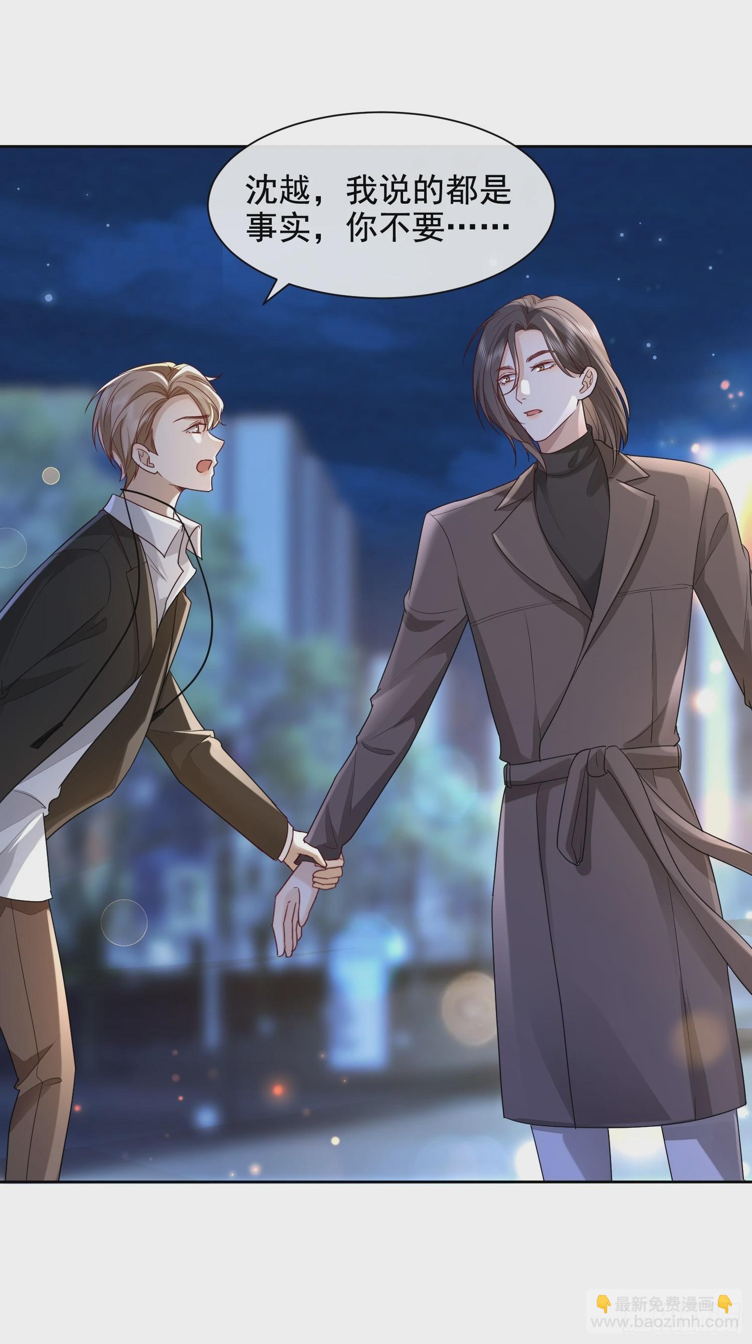 模王当道 - 56 晚安宝贝 - 6