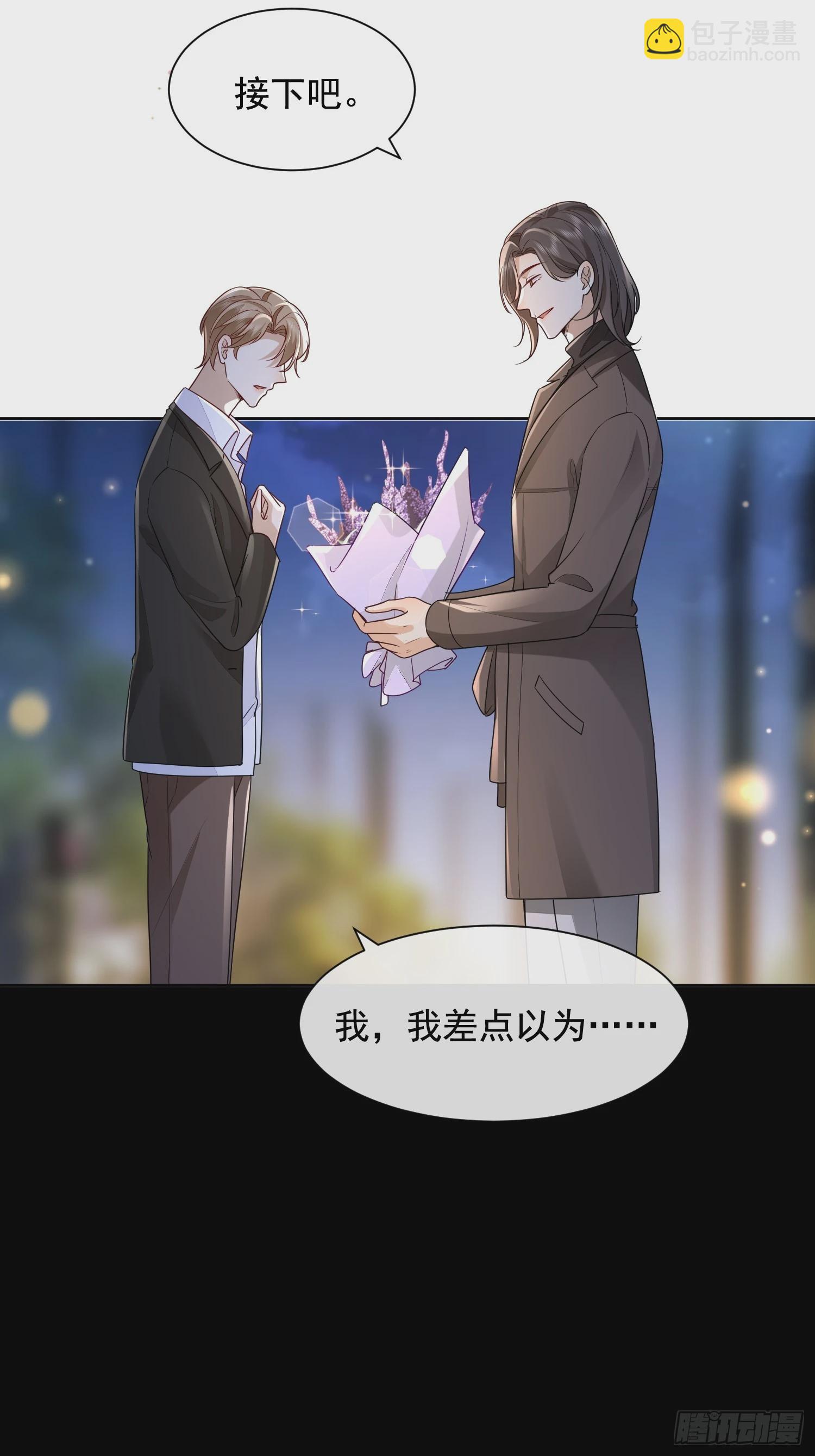 模王当道 - 56 晚安宝贝 - 2