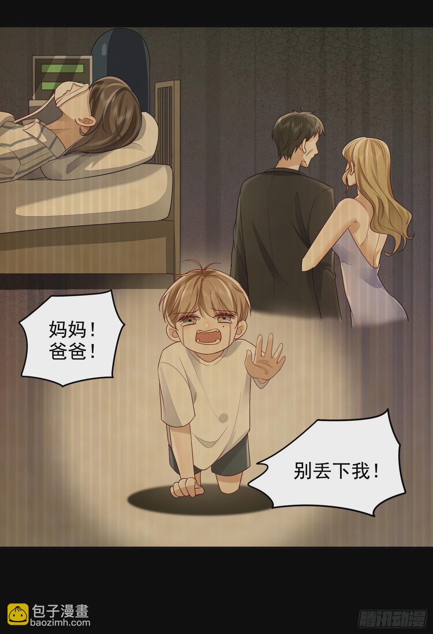 模王当道 - 56 晚安宝贝 - 3