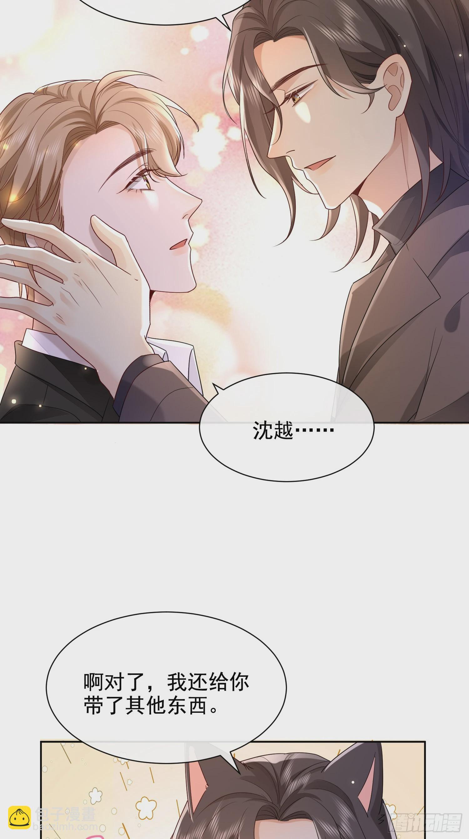 模王当道 - 56 晚安宝贝 - 6