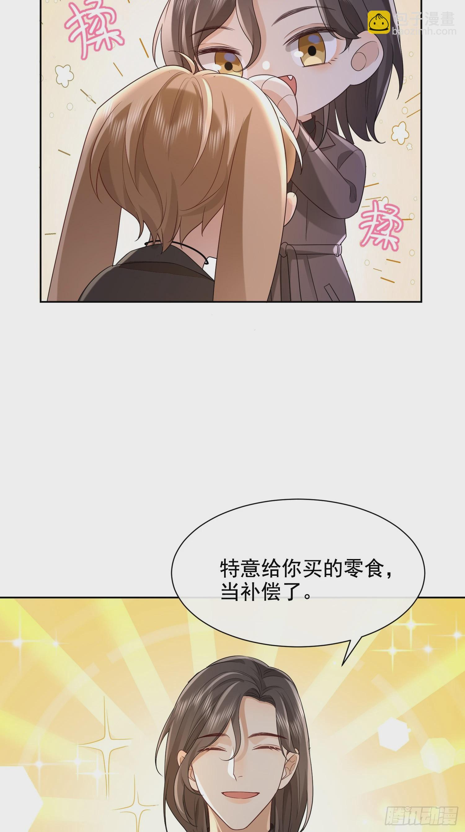 模王当道 - 56 晚安宝贝 - 7