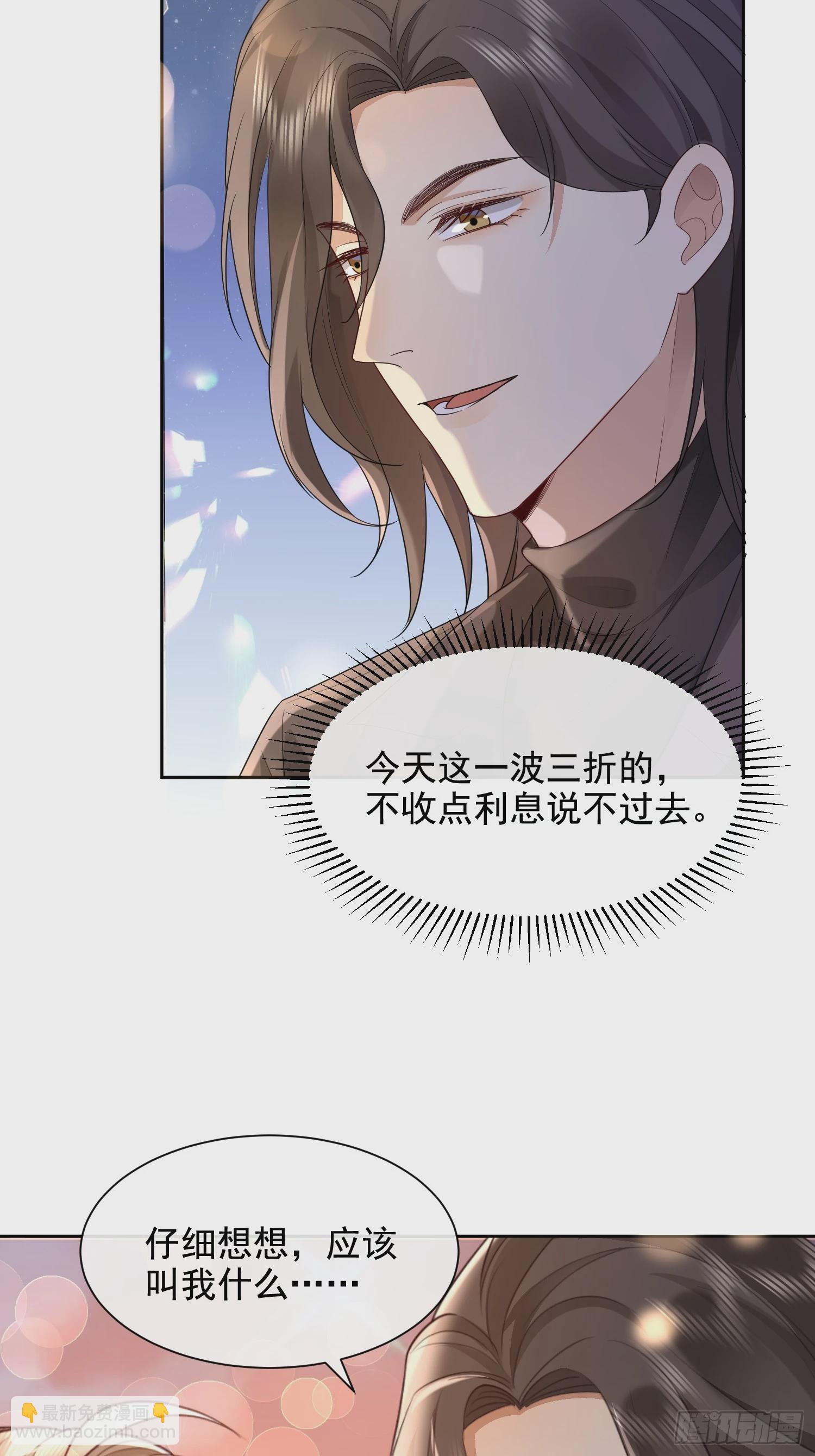 模王当道 - 56 晚安宝贝 - 3