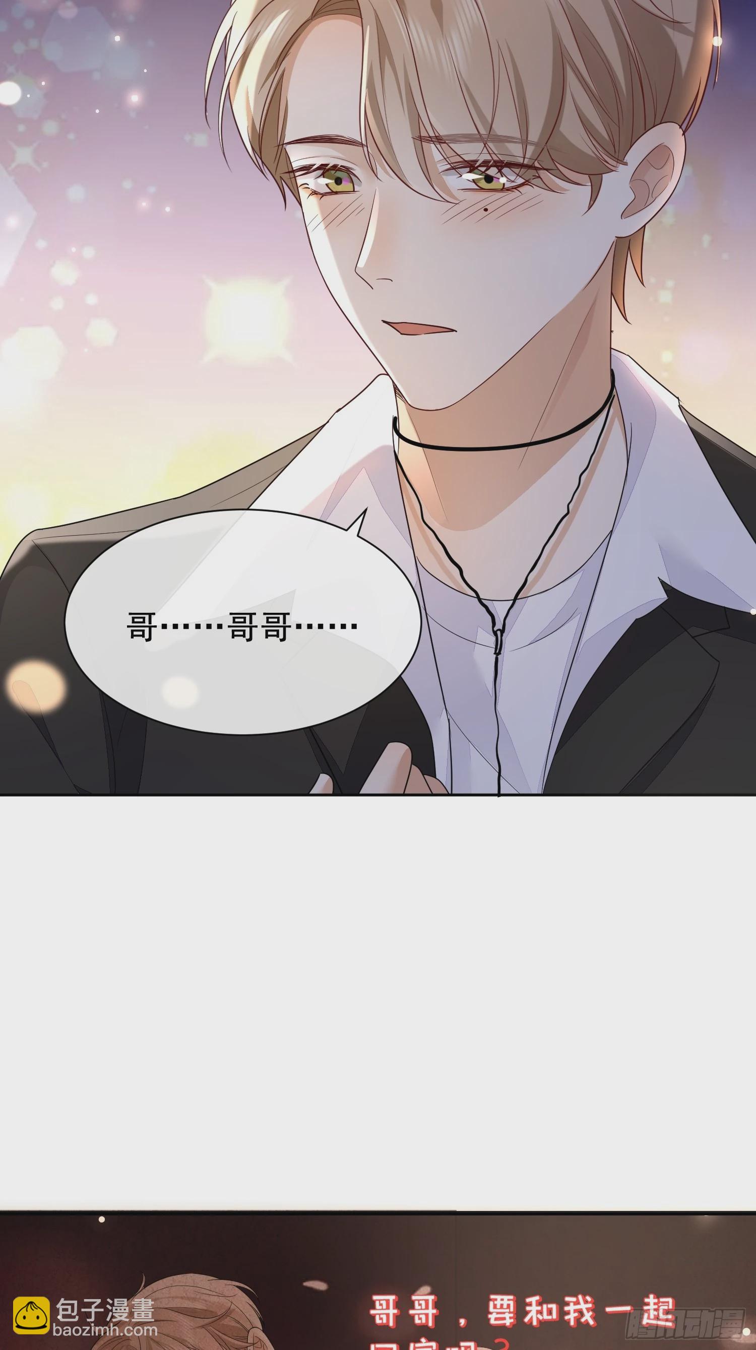 模王当道 - 56 晚安宝贝 - 5