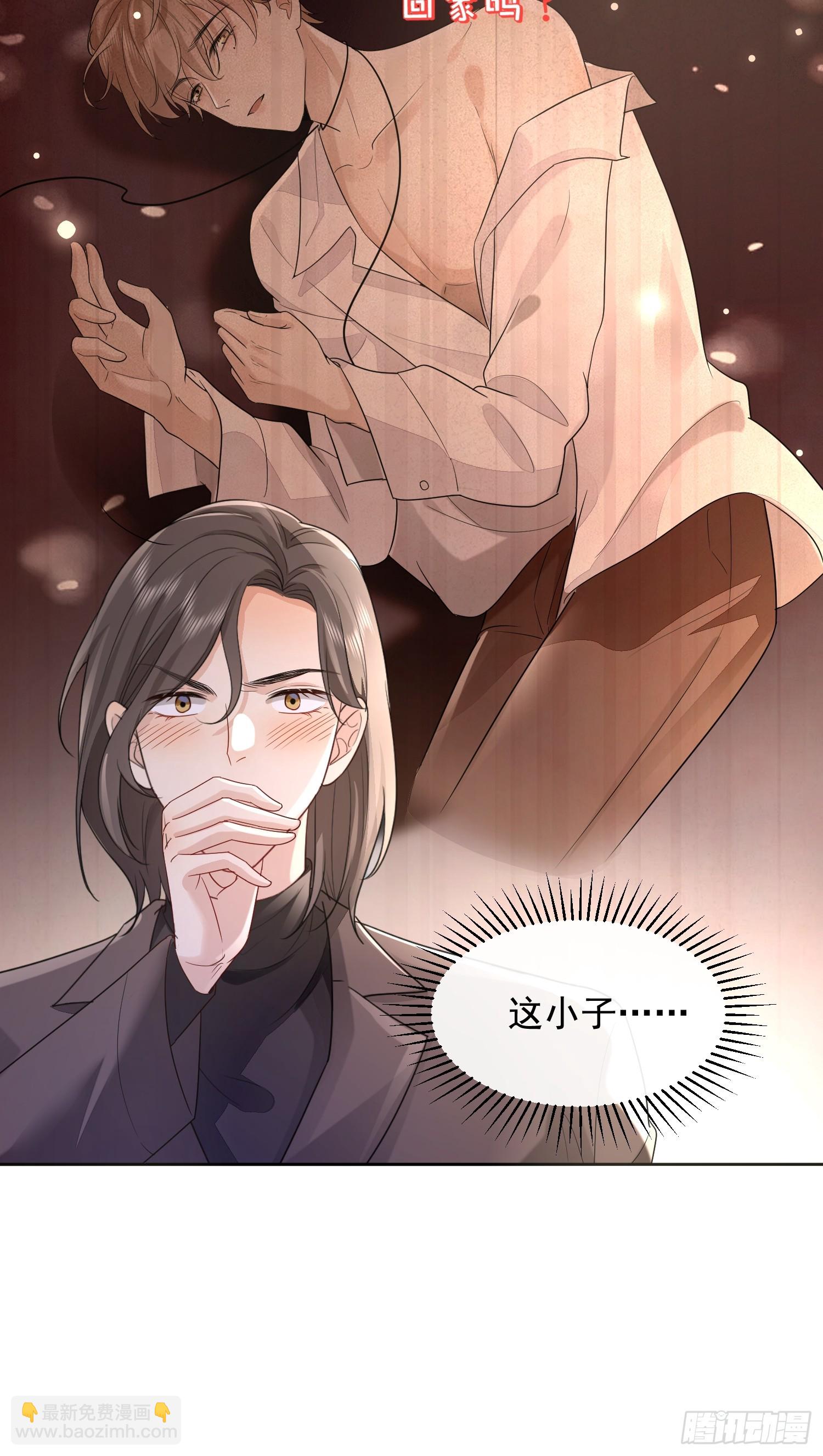 模王当道 - 56 晚安宝贝 - 6