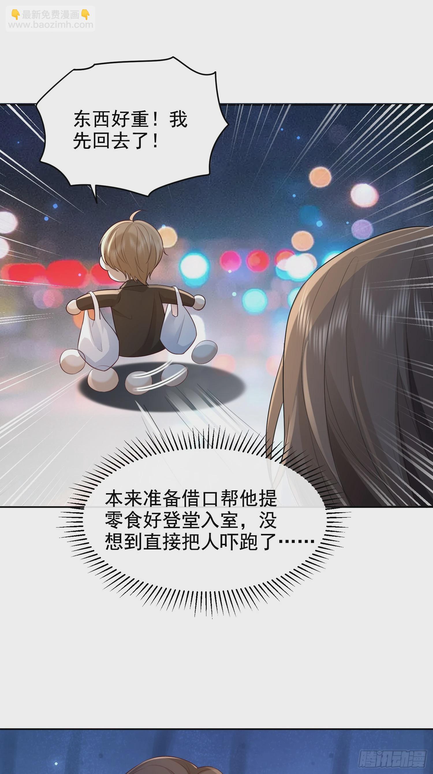 模王当道 - 56 晚安宝贝 - 7