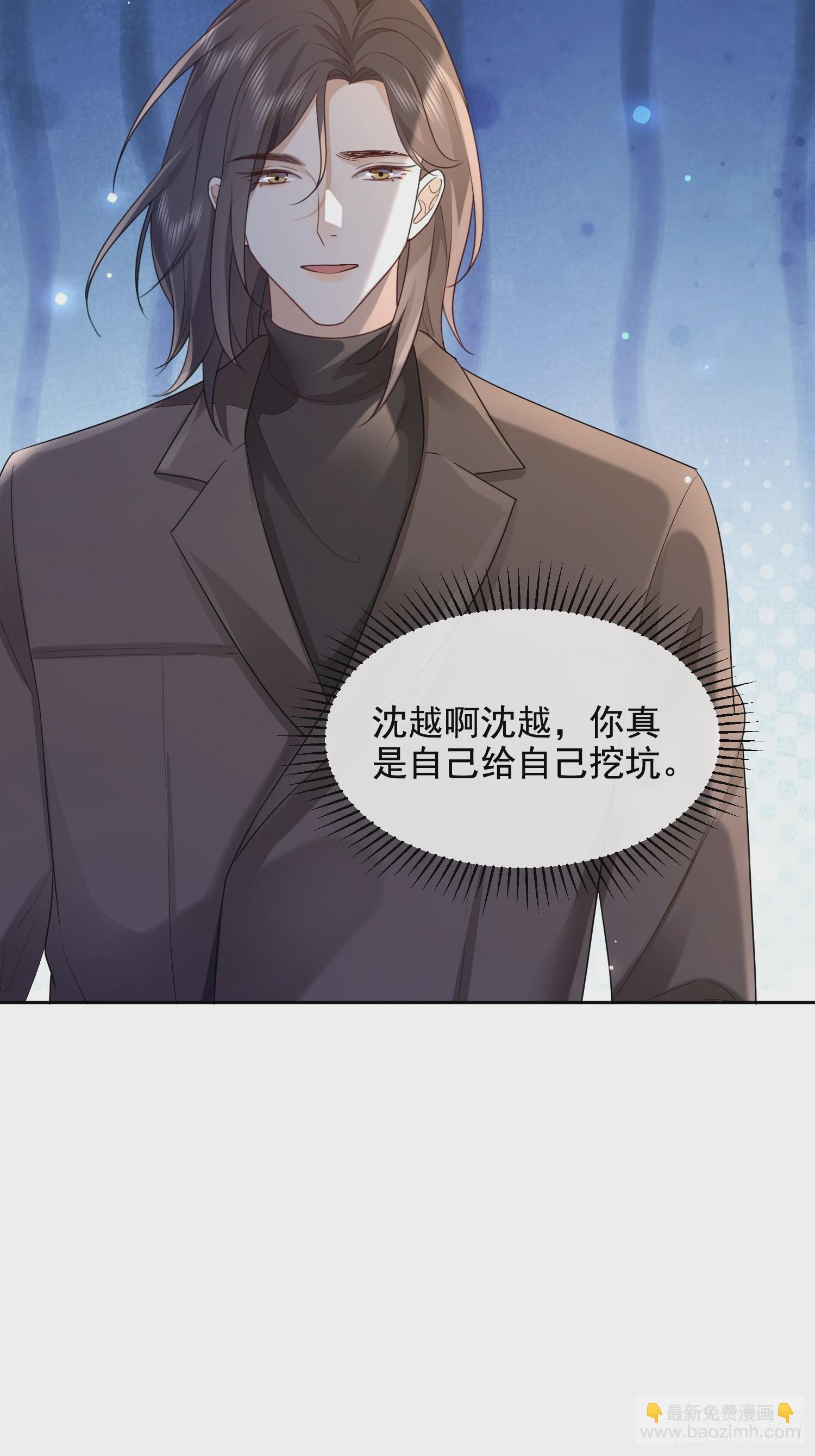 模王当道 - 56 晚安宝贝 - 1