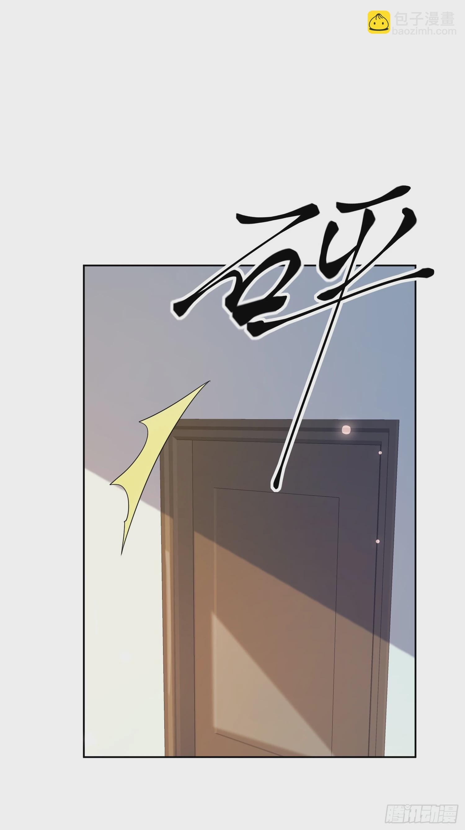 模王当道 - 56 晚安宝贝 - 2