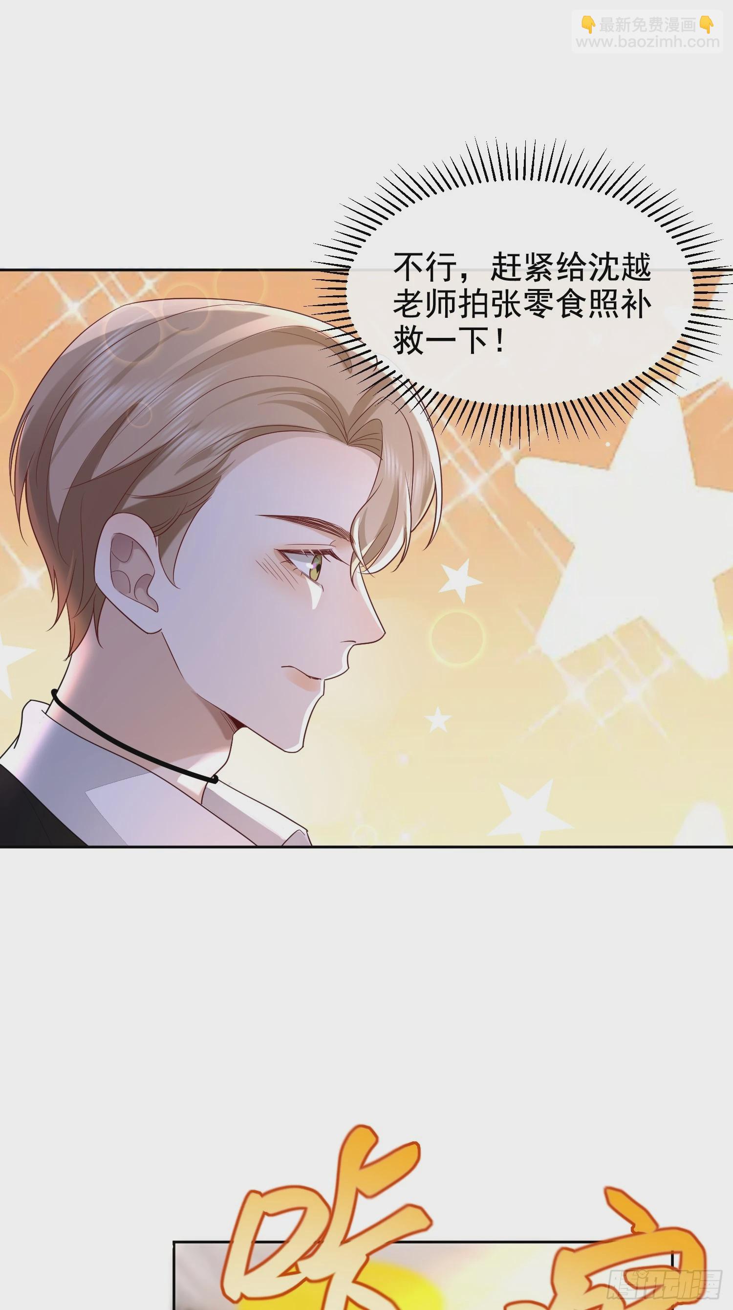 模王当道 - 56 晚安宝贝 - 5