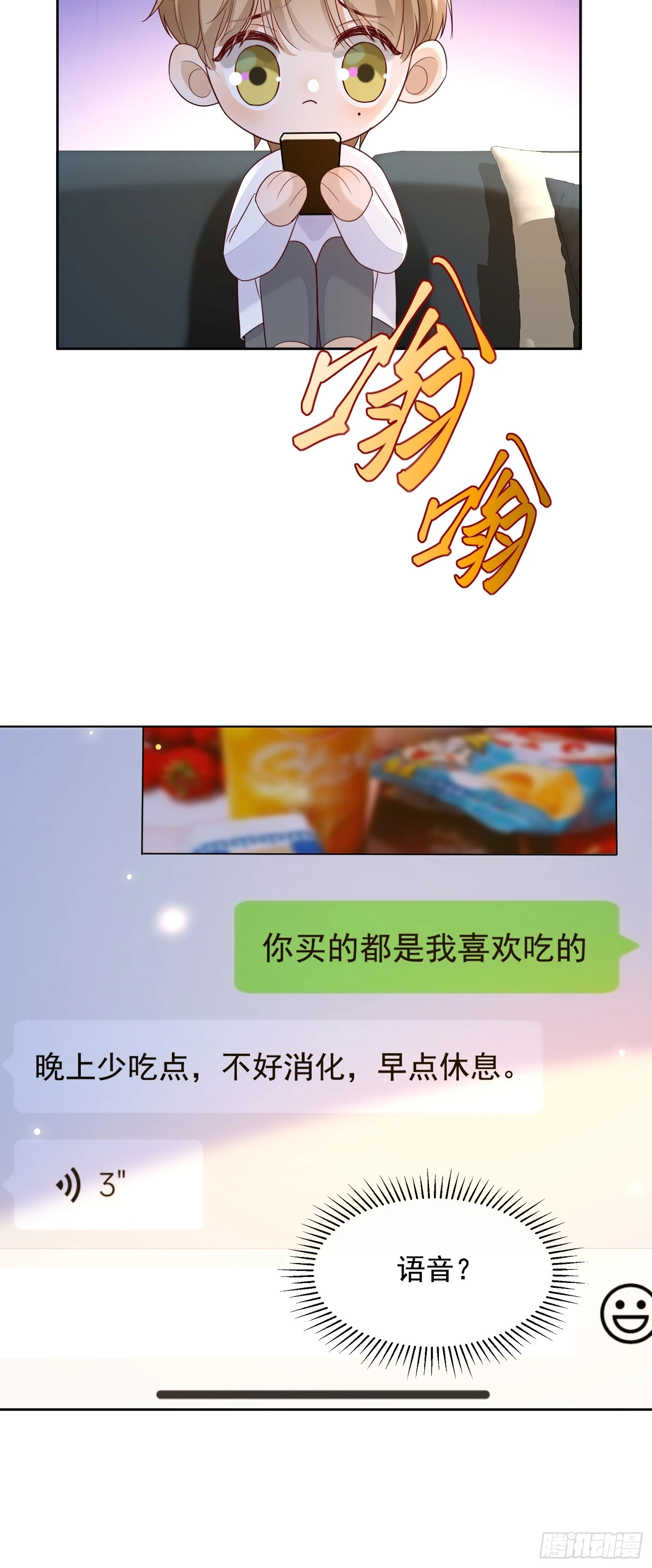 模王当道 - 56 晚安宝贝 - 1