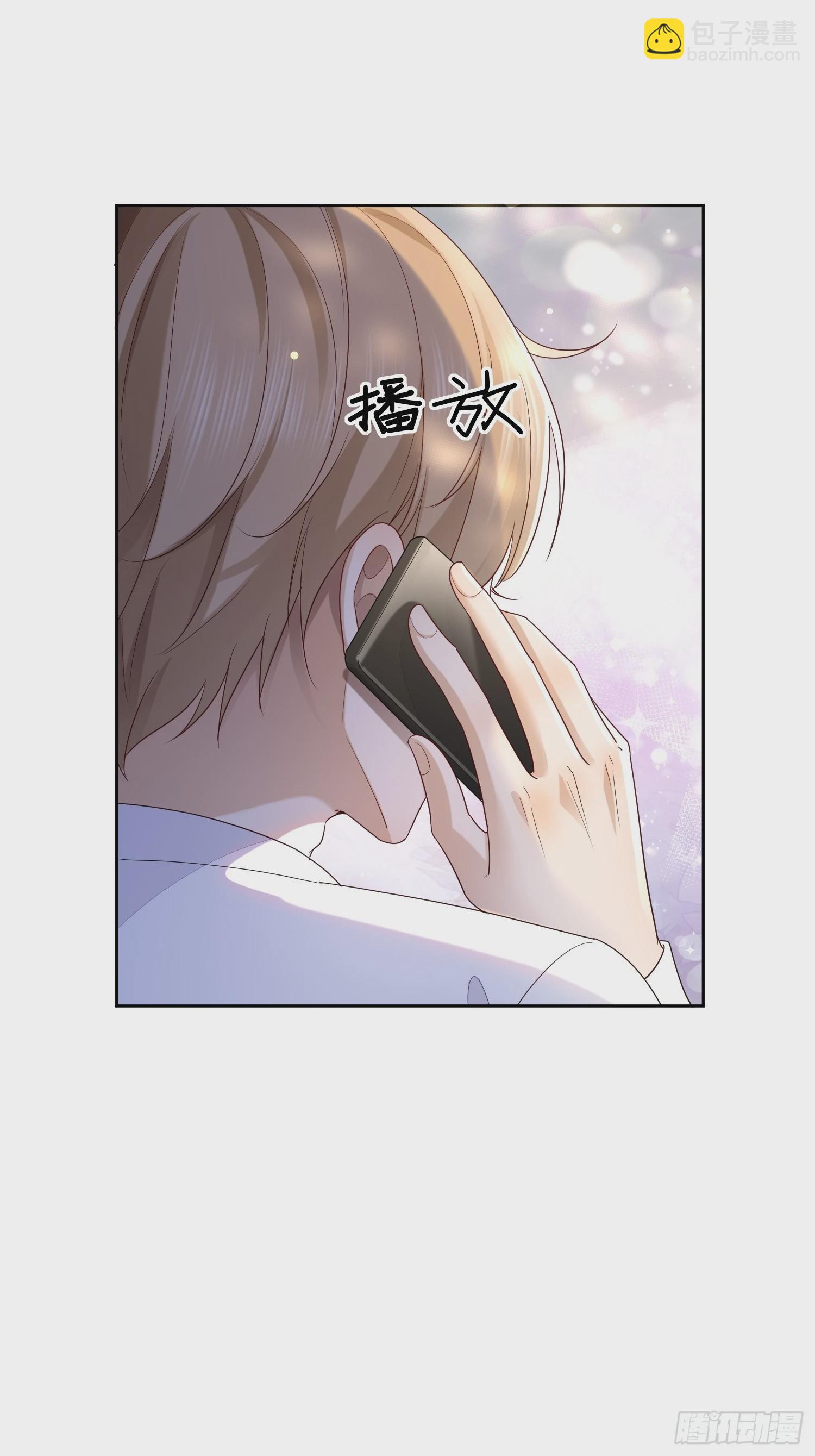 模王当道 - 56 晚安宝贝 - 2