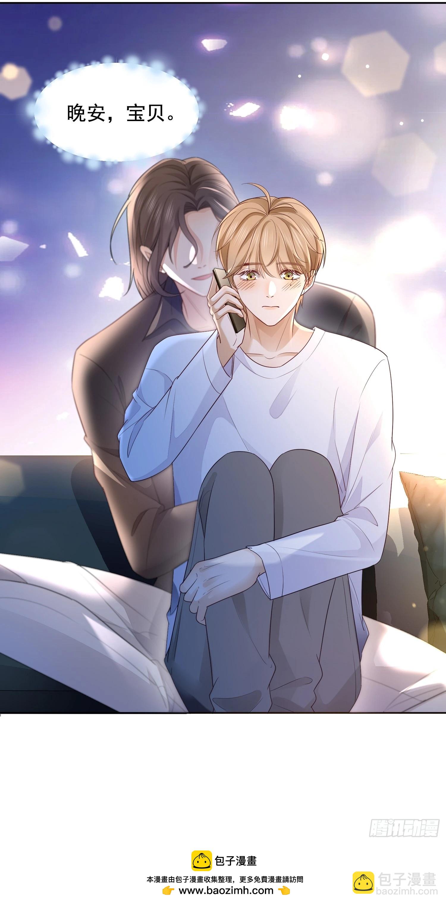 模王当道 - 56 晚安宝贝 - 3