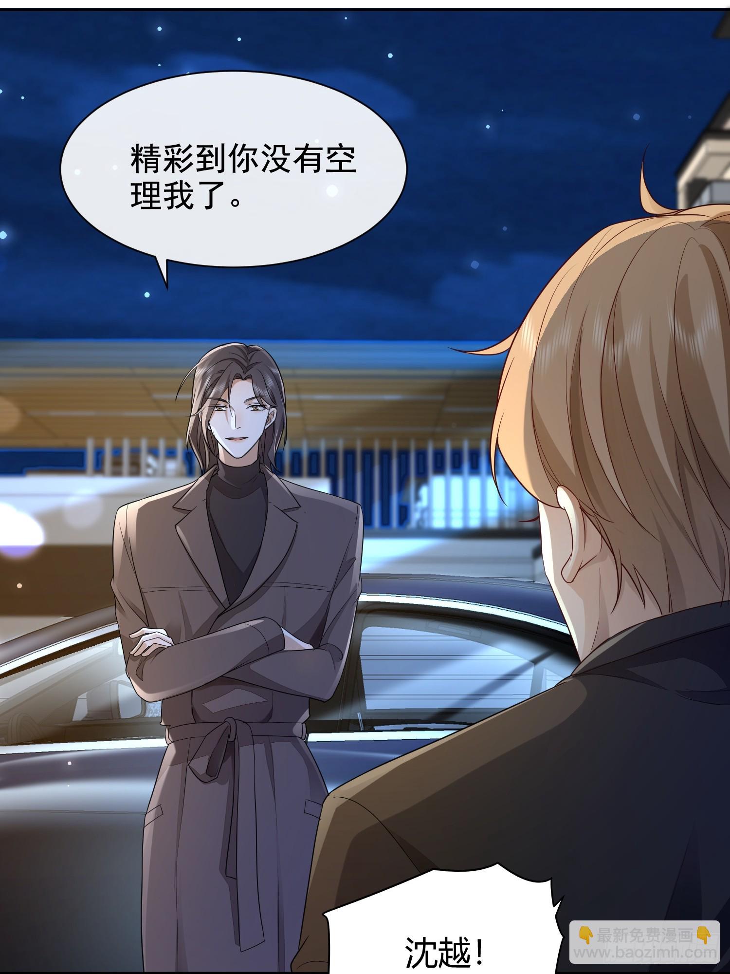 模王当道 - 56 晚安宝贝 - 7