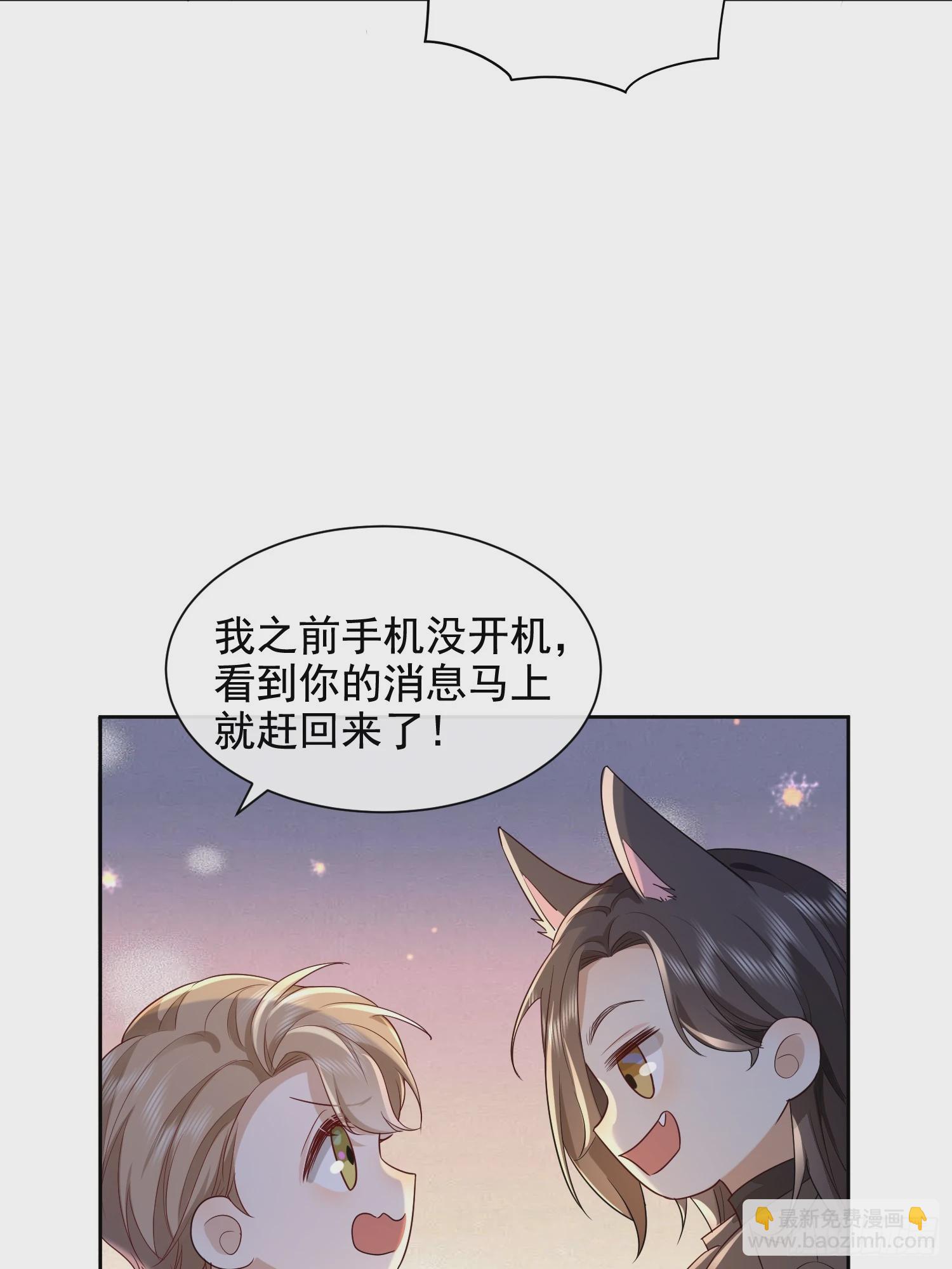 模王当道 - 56 晚安宝贝 - 1