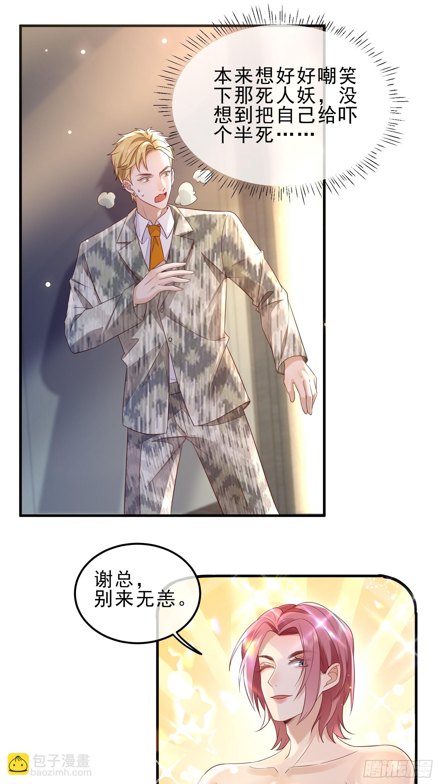 58 这样想你-第60话