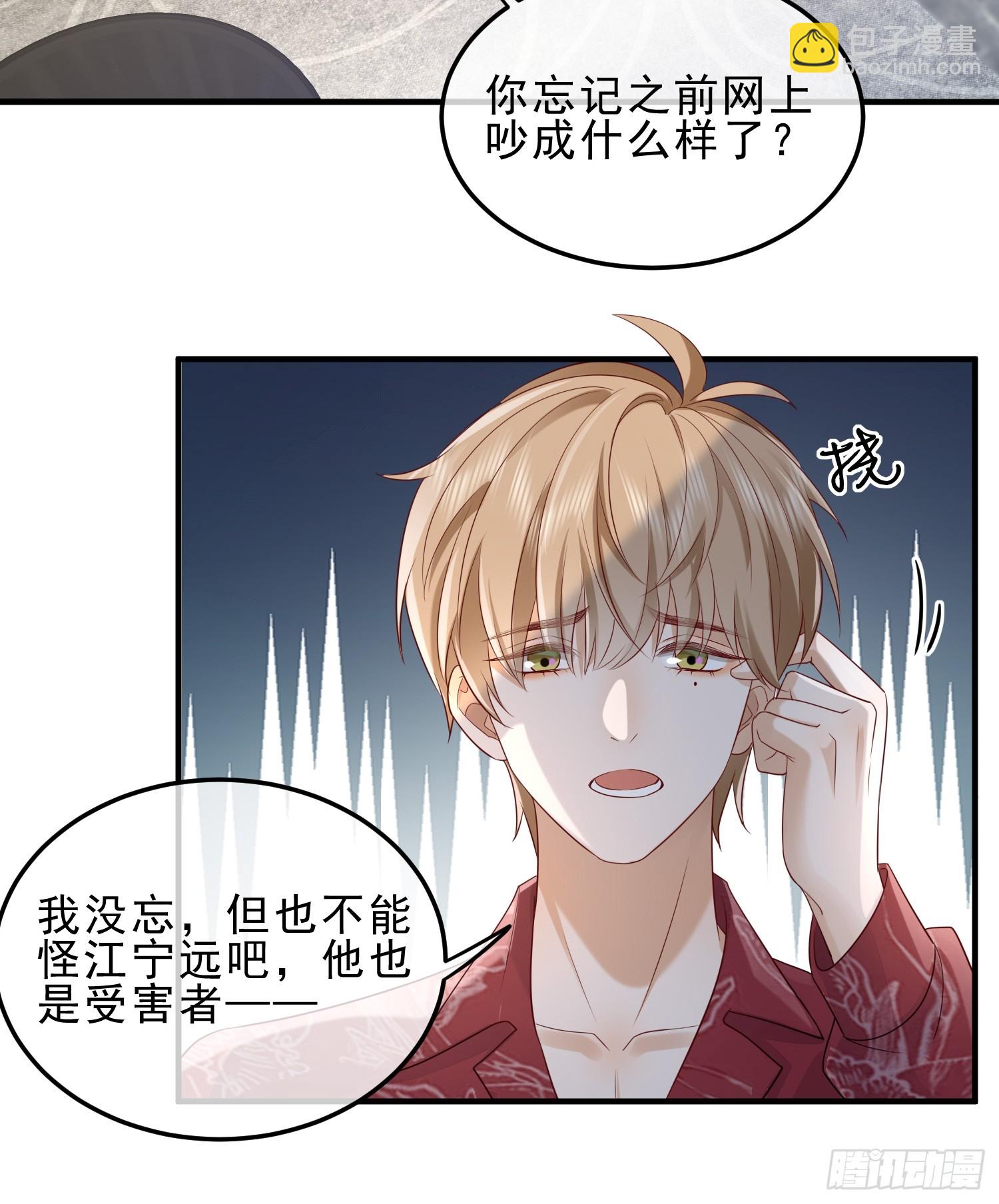 58 这样想你-第60话