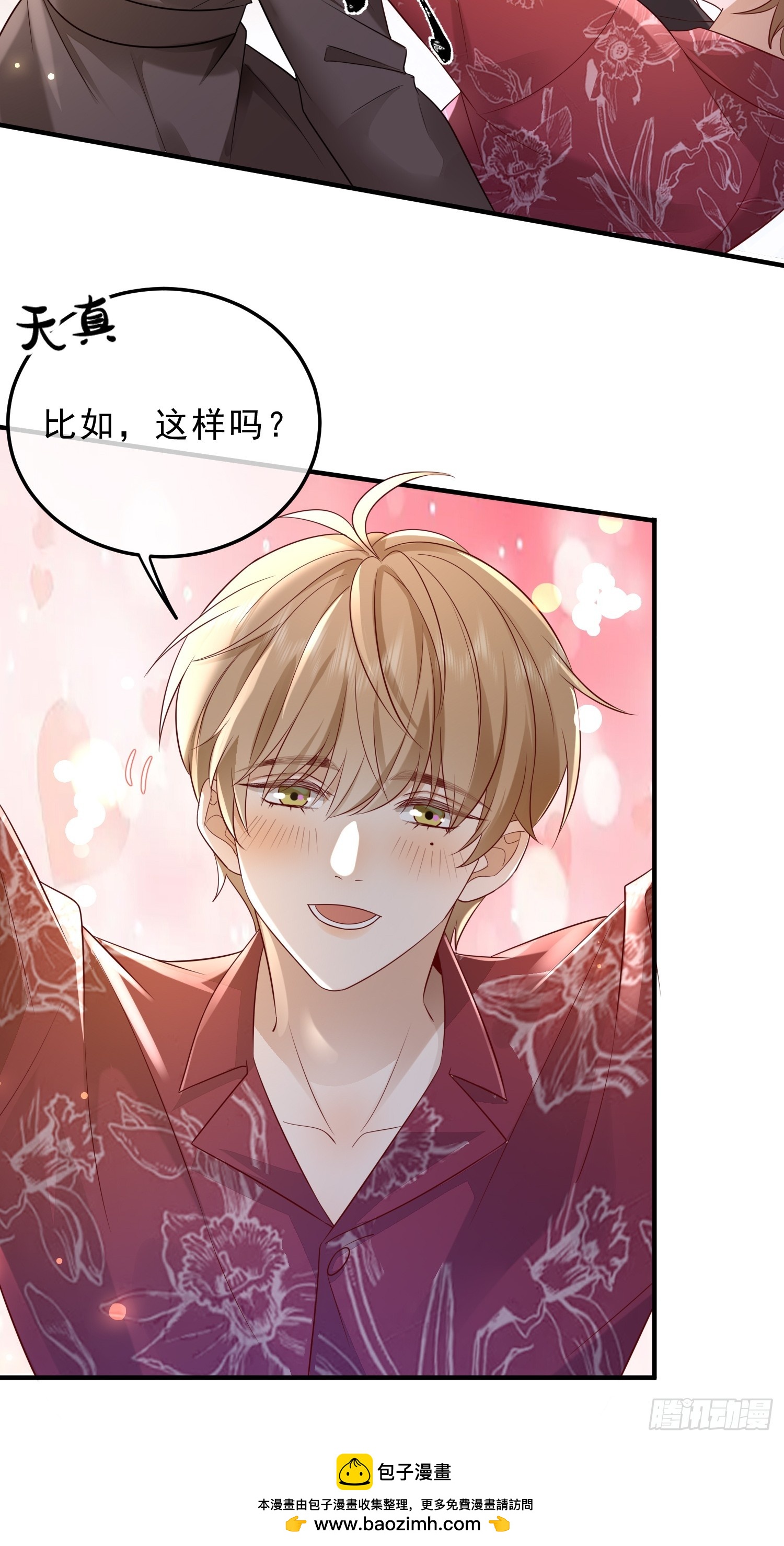 58 这样想你-第60话