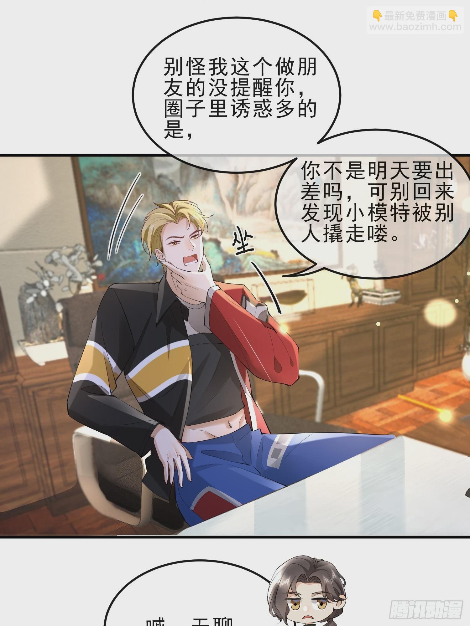 60话 靠近-第62话