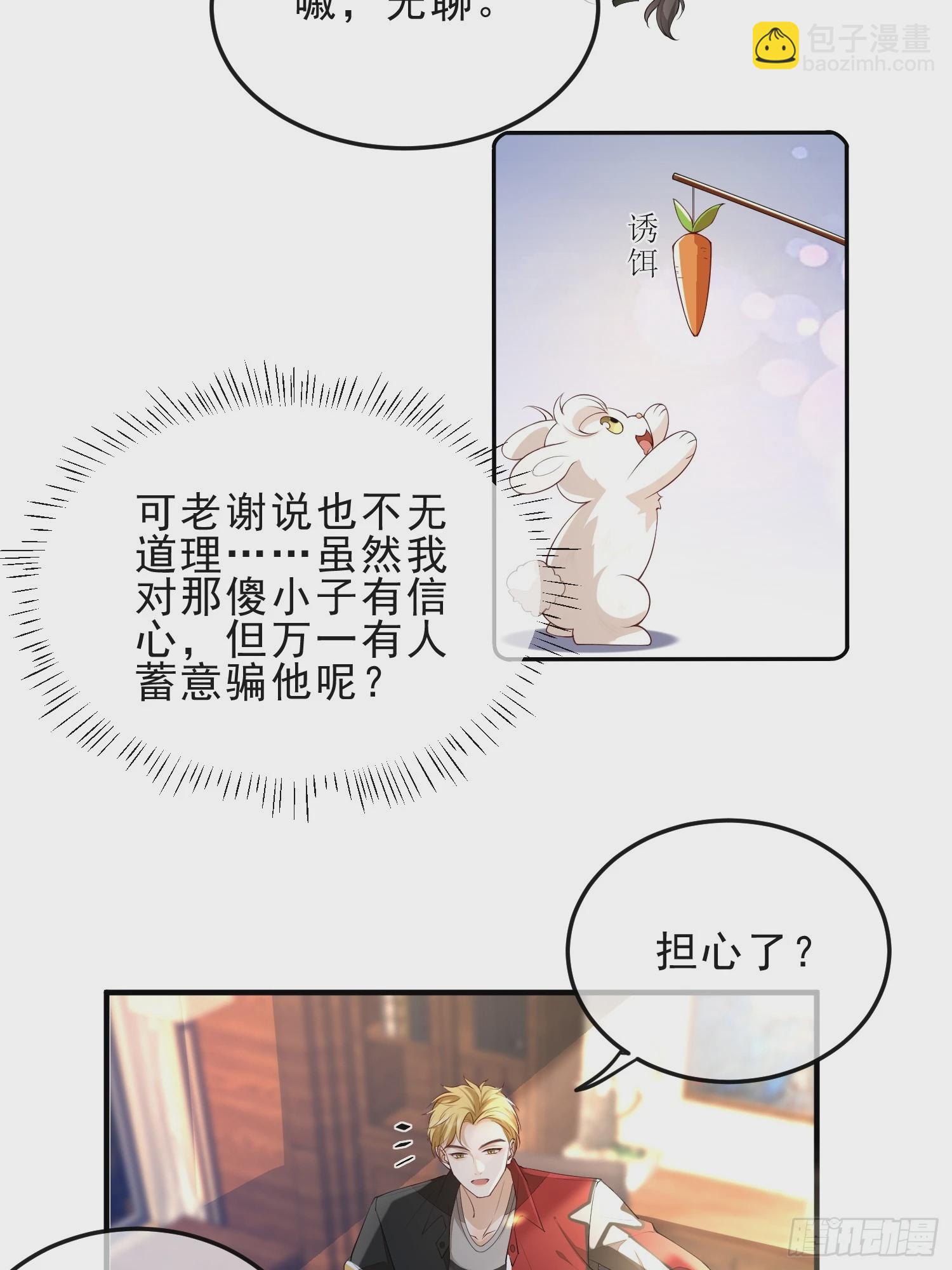 60话 靠近-第62话