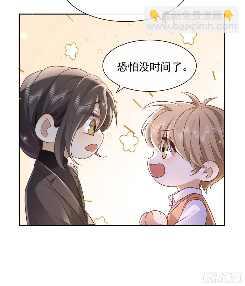 62 情人要爬墙-第64话