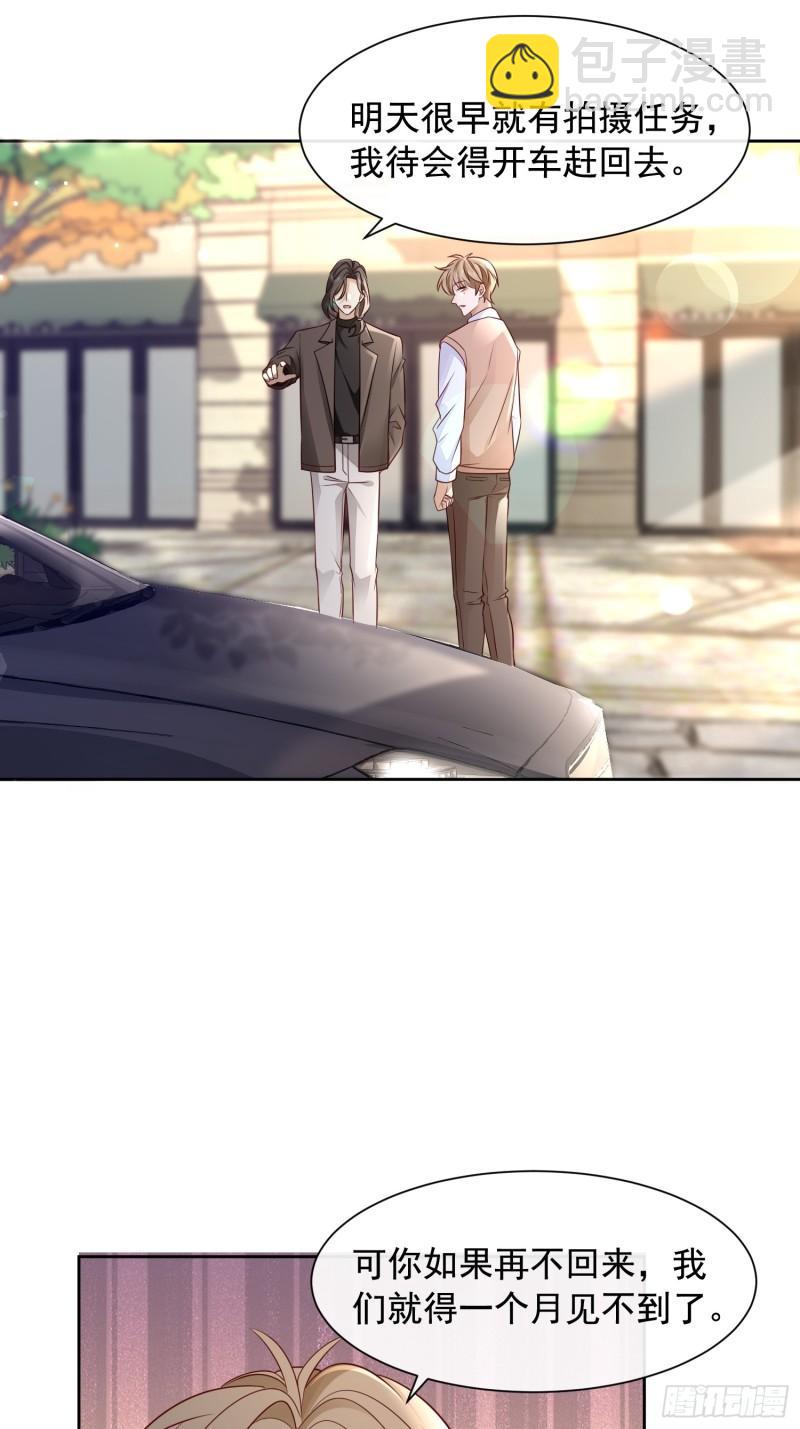 62 情人要爬墙-第64话