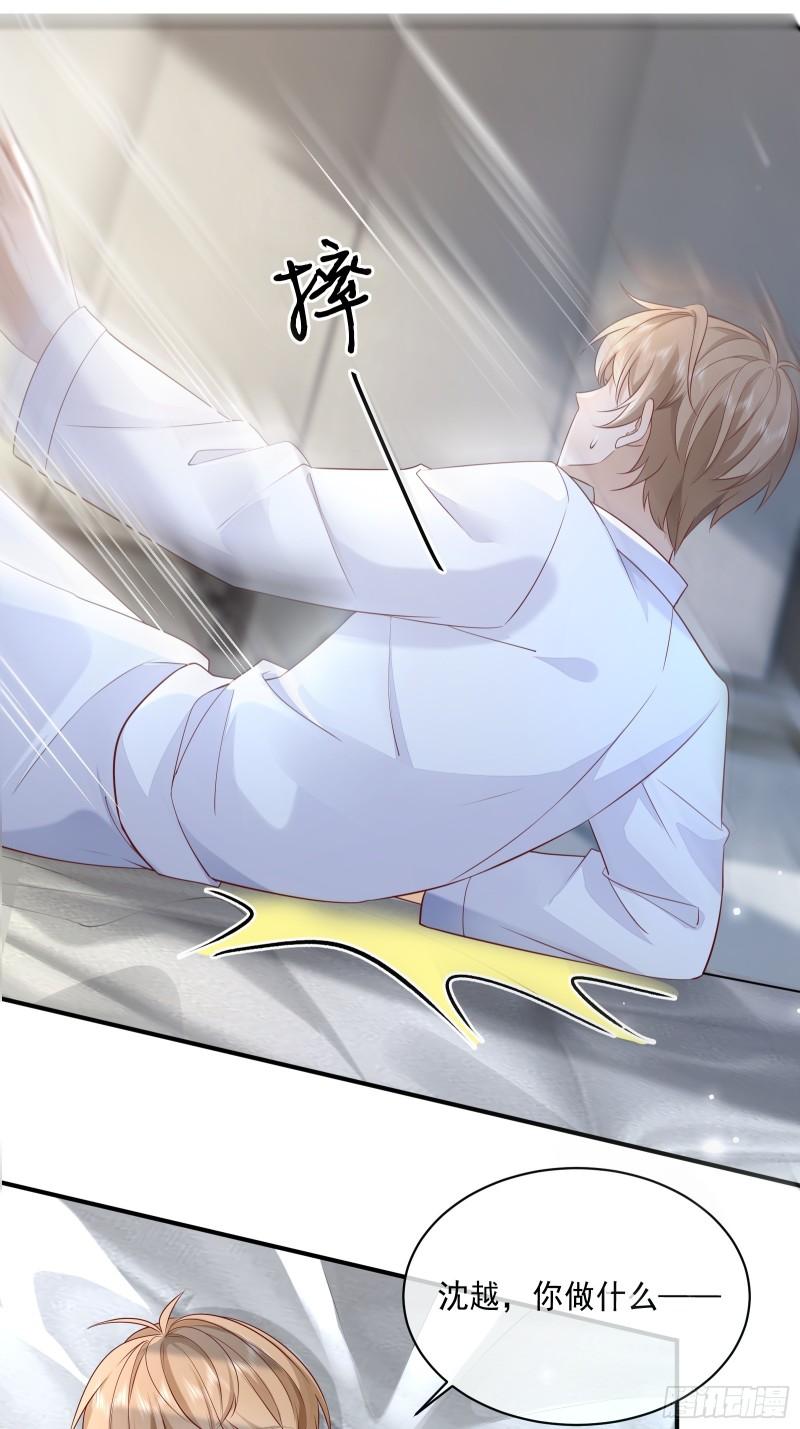 64 模糊的吻-第66话