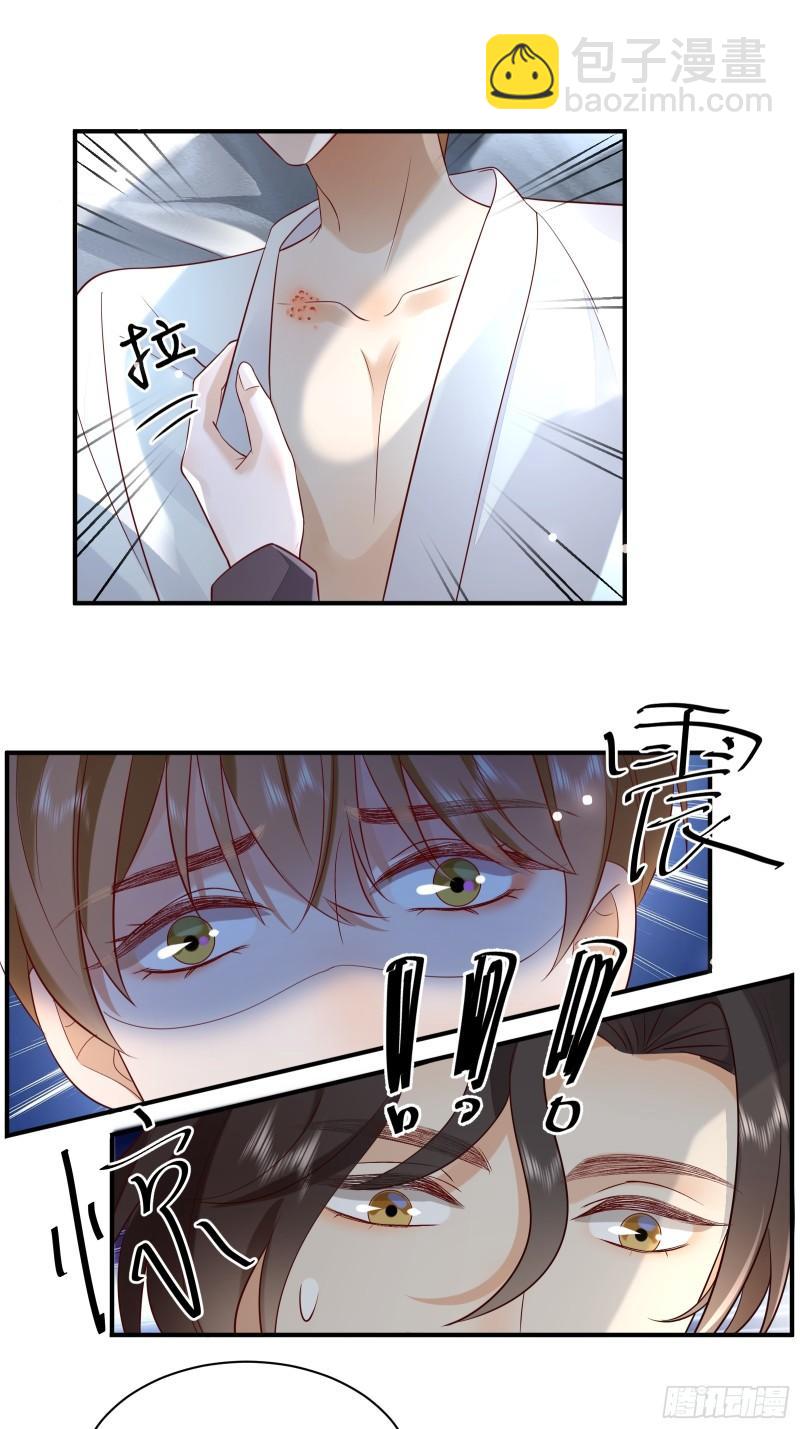 64 模糊的吻-第66话