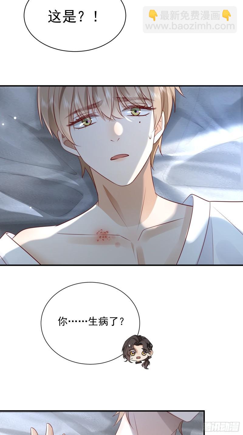 64 模糊的吻-第66话