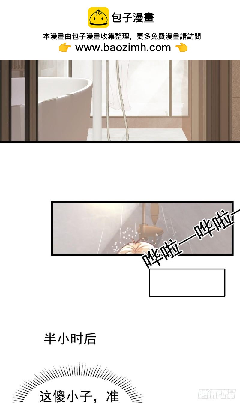 66 满足你-第68话