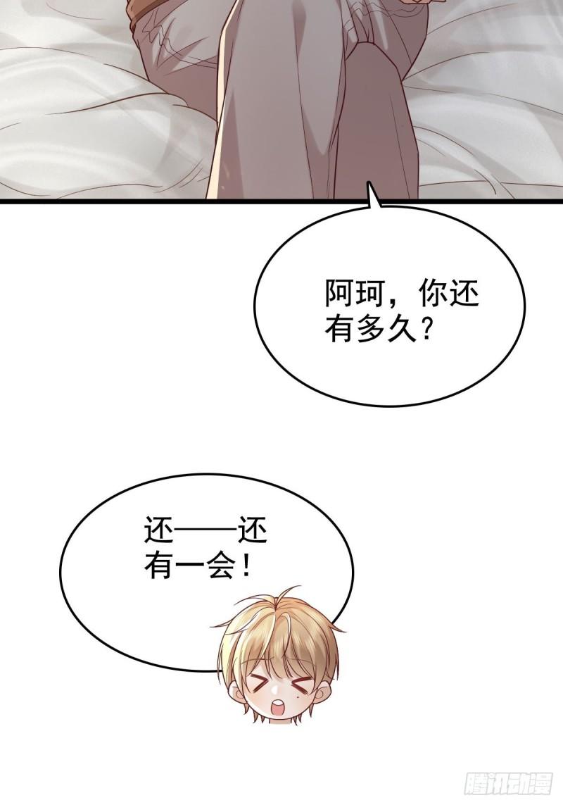 66 满足你-第68话