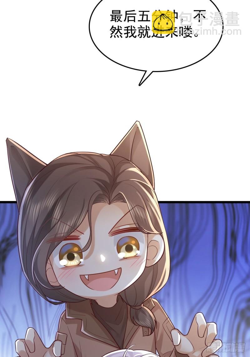 66 满足你-第68话