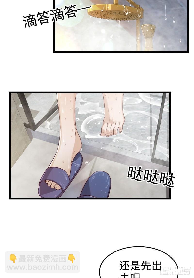 66 满足你-第68话