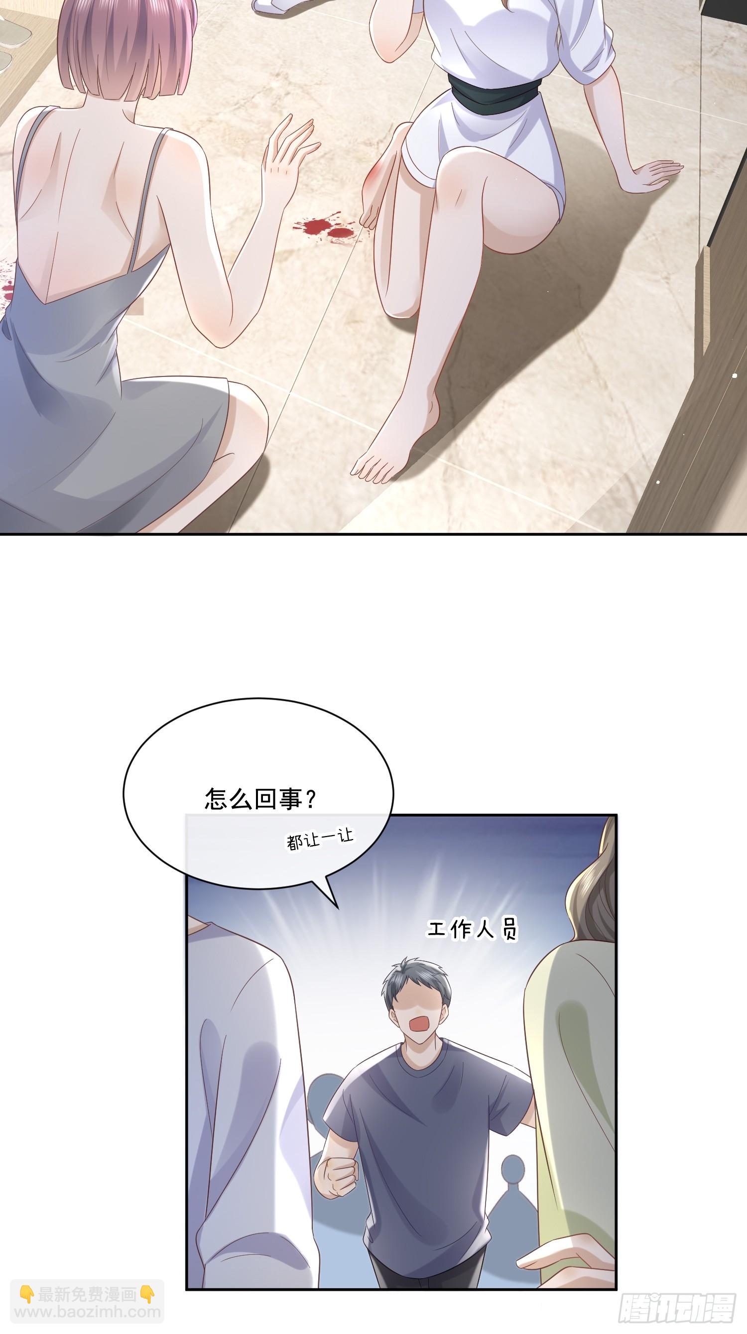 6 谁放的图钉-第8话