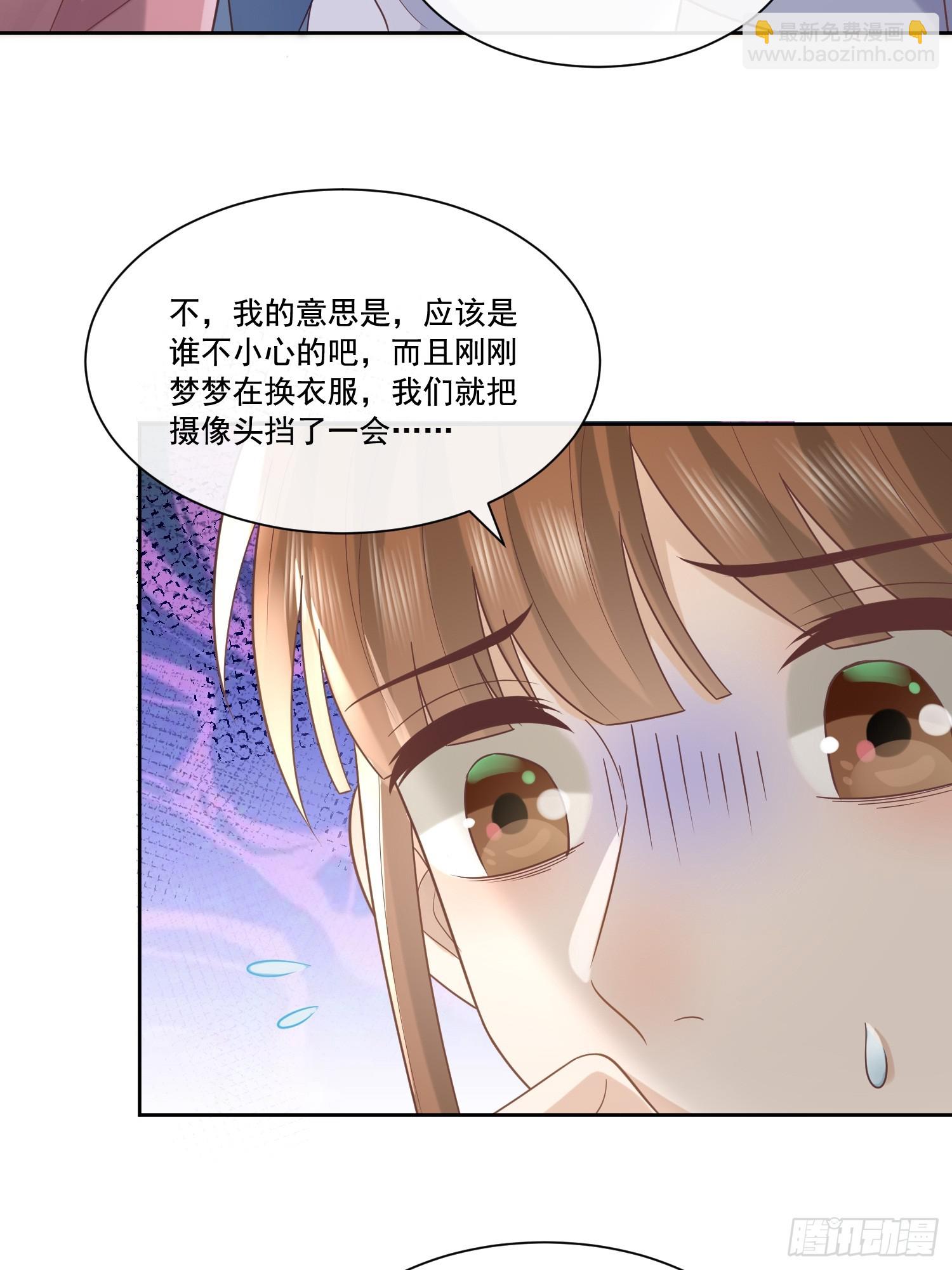 6 谁放的图钉-第8话