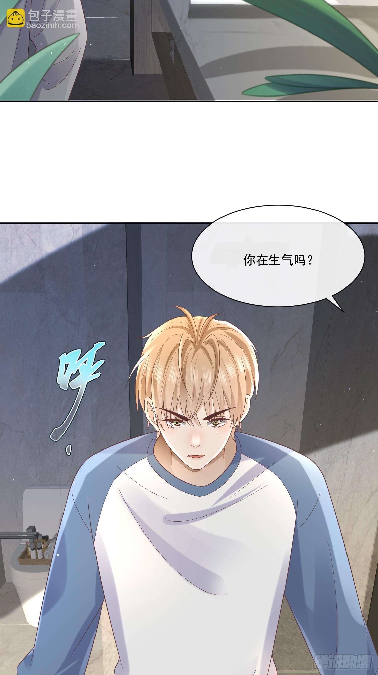 6 谁放的图钉-第8话