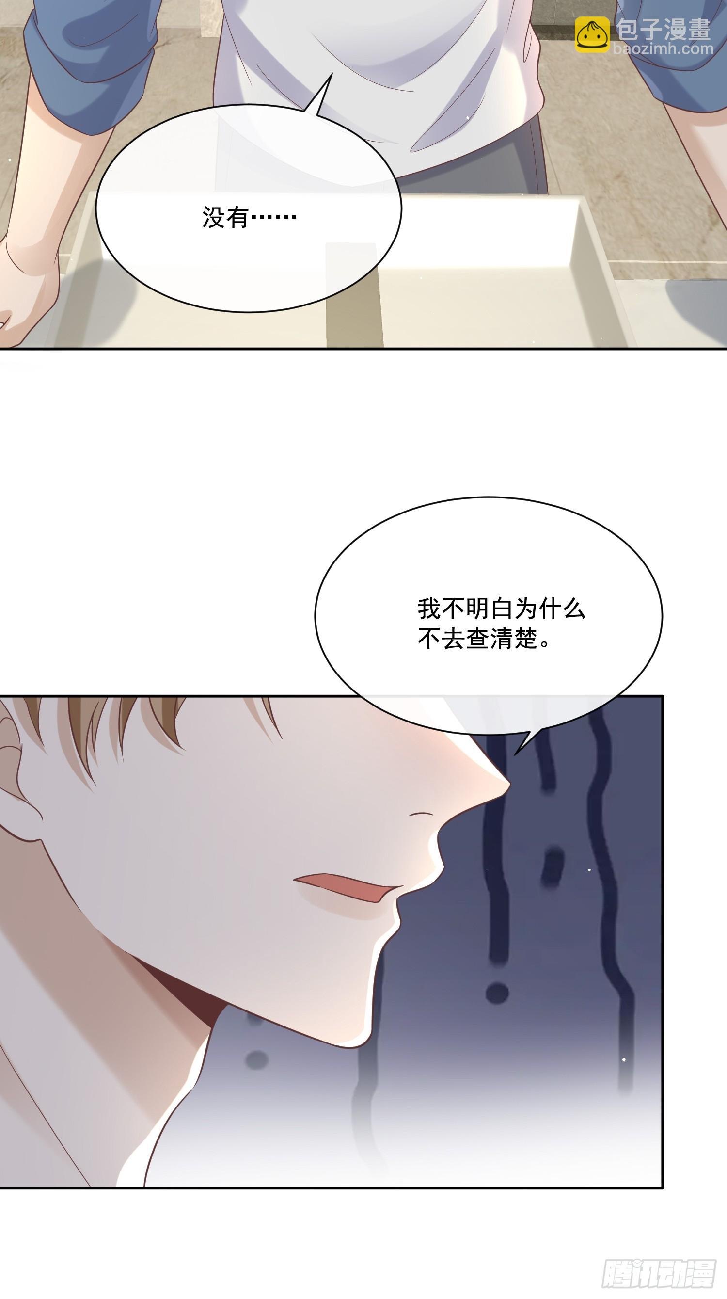 6 谁放的图钉-第8话