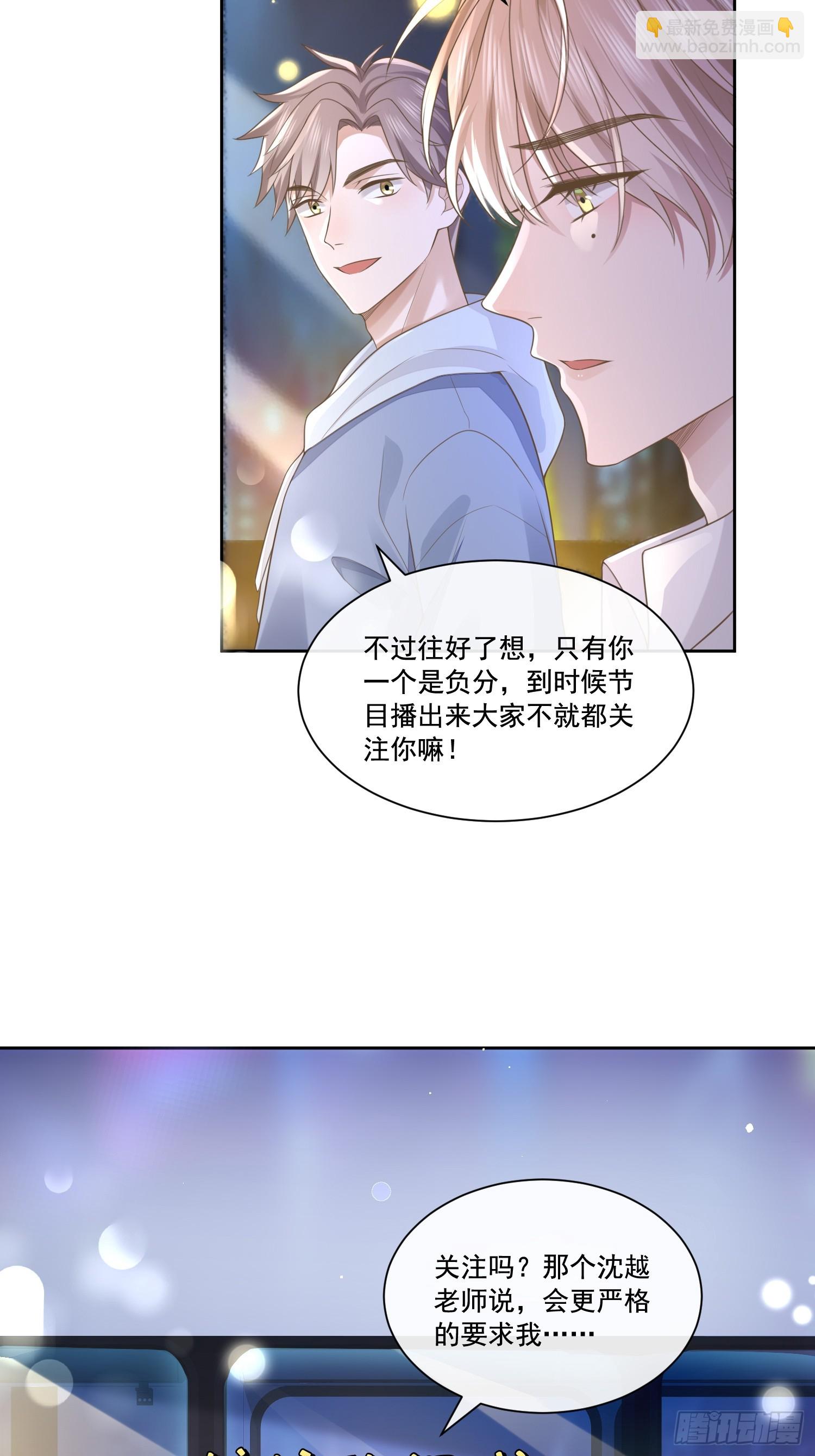 6 谁放的图钉-第8话