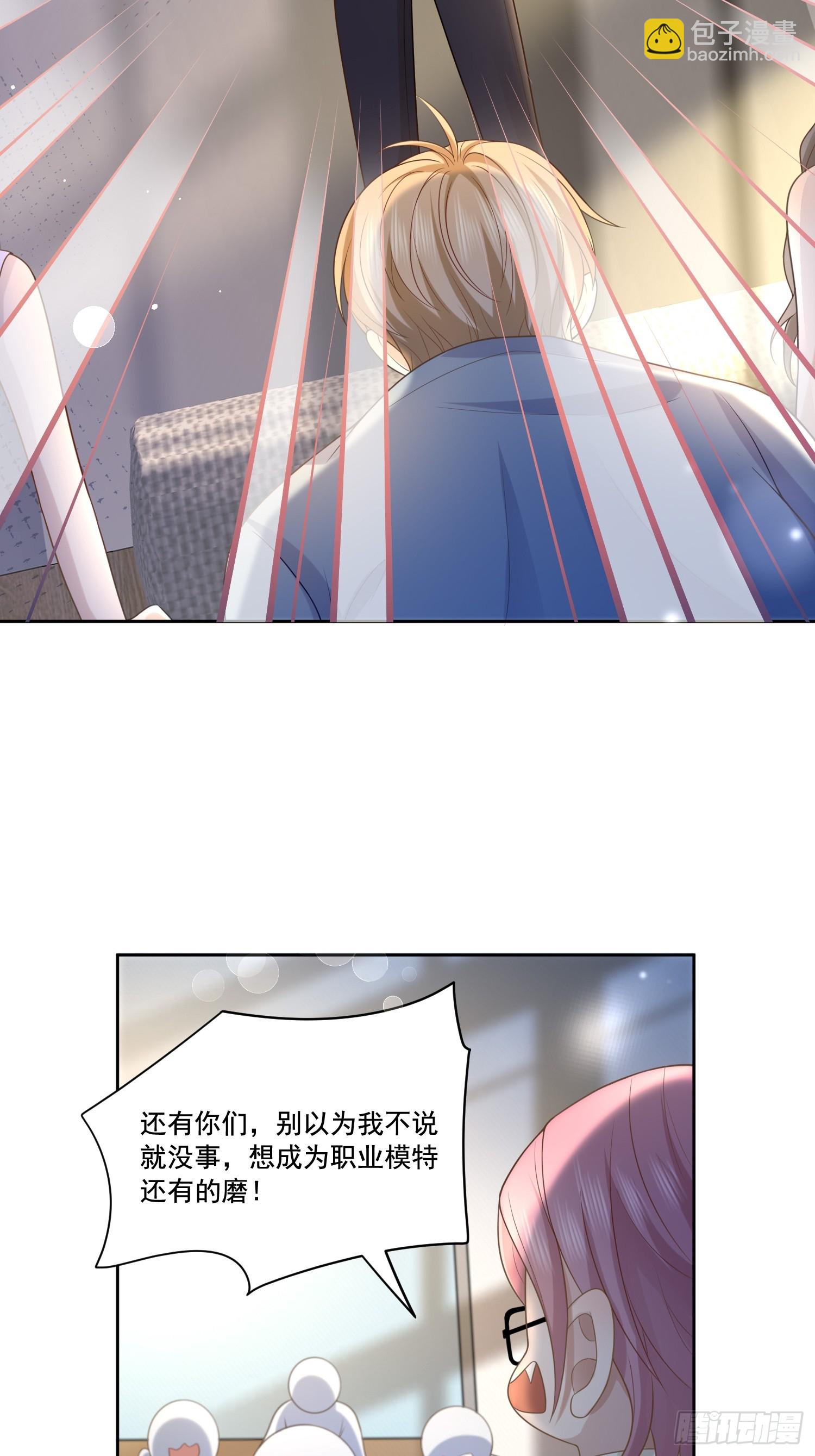 6 谁放的图钉-第8话