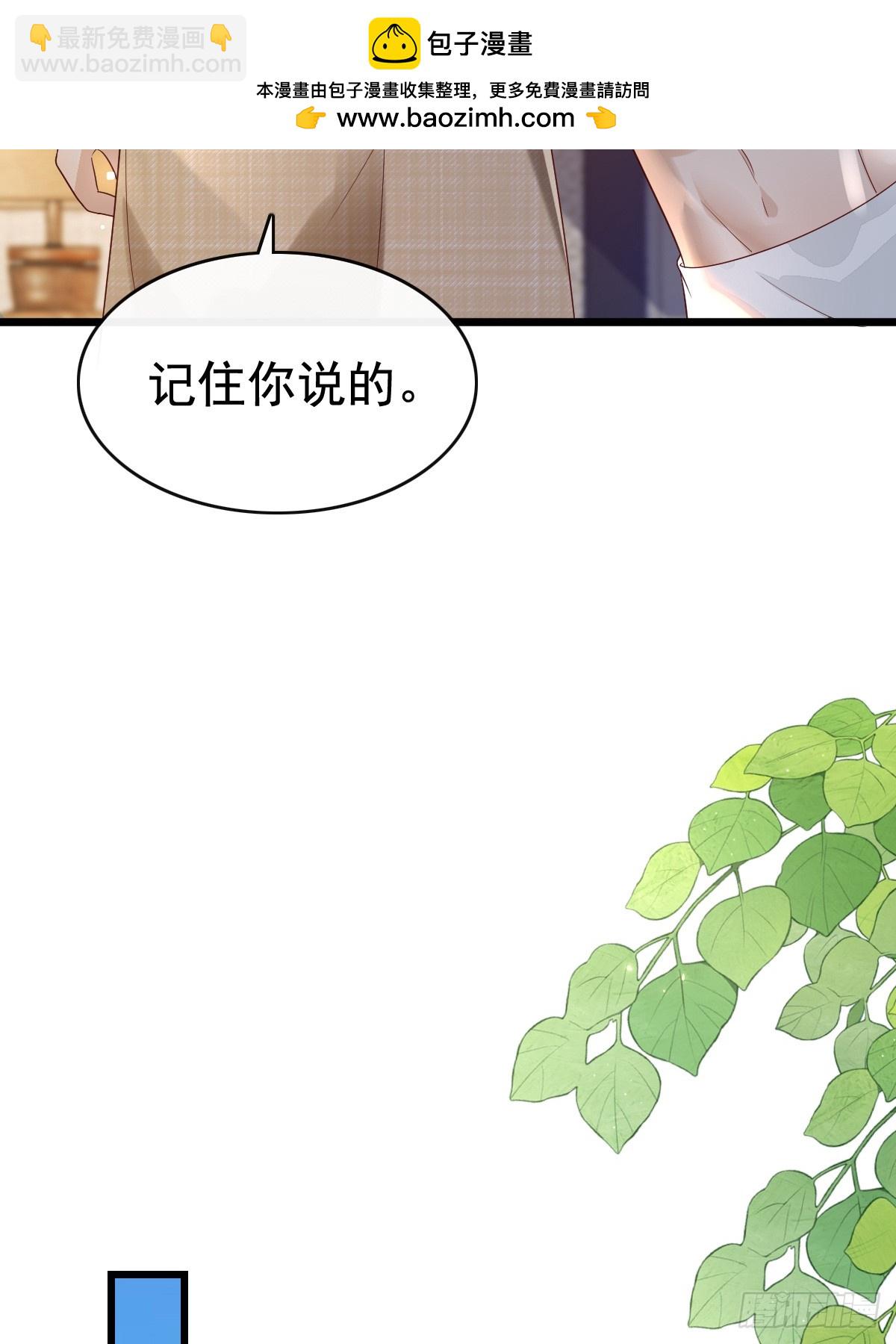 70 谁在当真-第72话